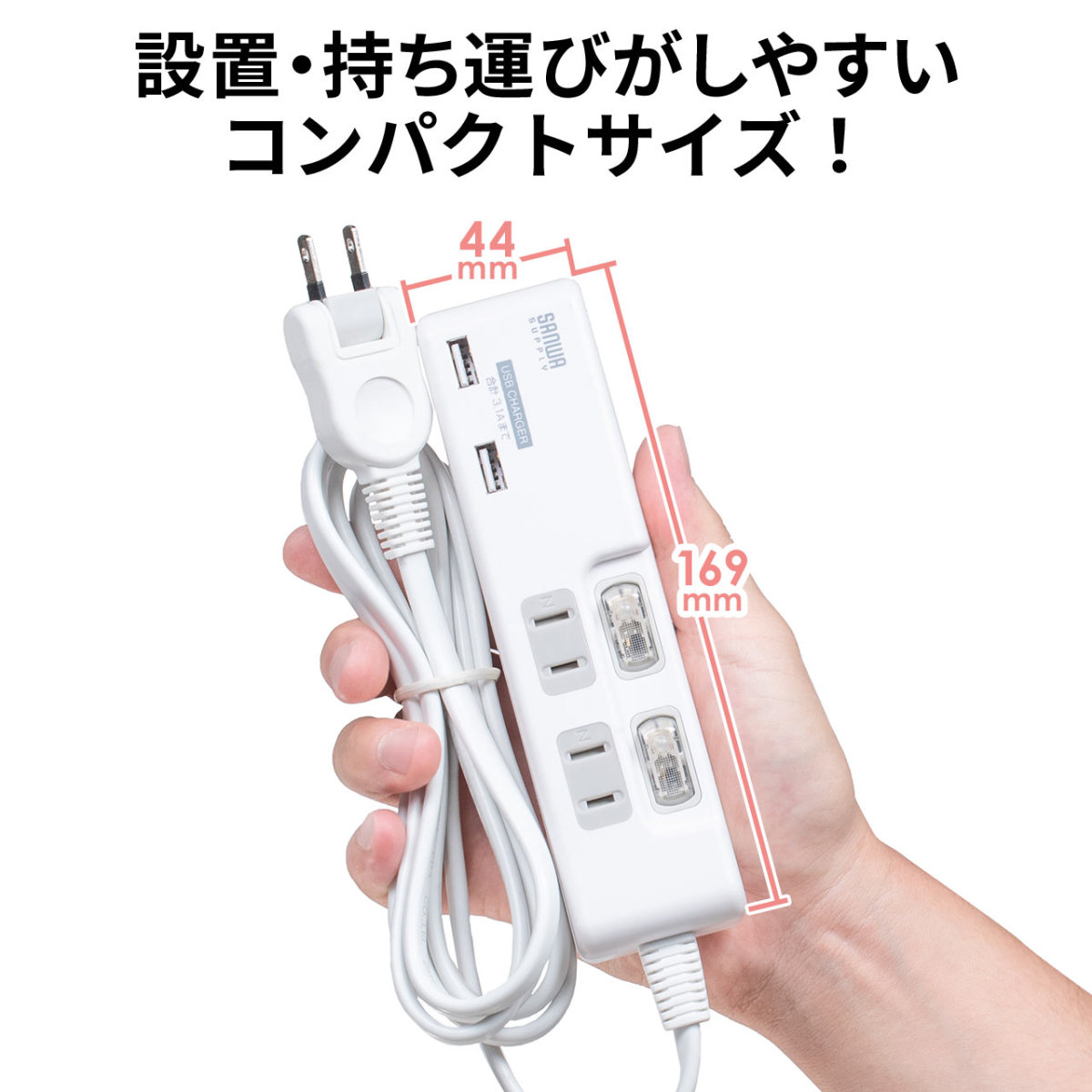 電源タップ USB付き OAタップ 2個口 延長コード コンセント スマホ 充電器 2m 電源コード usbタップ コンセントタップ 700-TAP029｜sanwadirect｜07