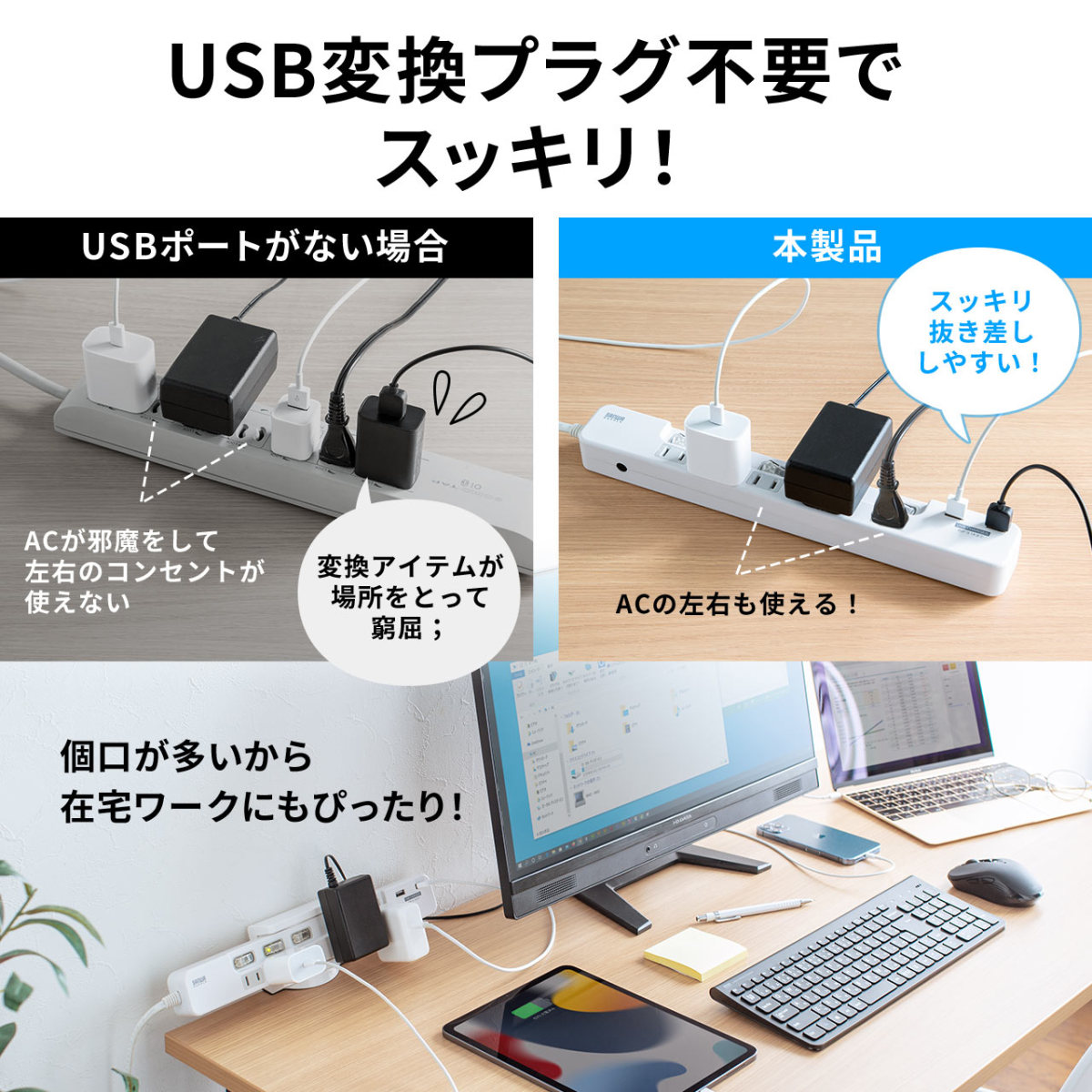 電源タップ 5個口 2m 延長コード USB付き コンセント 電源コード usb