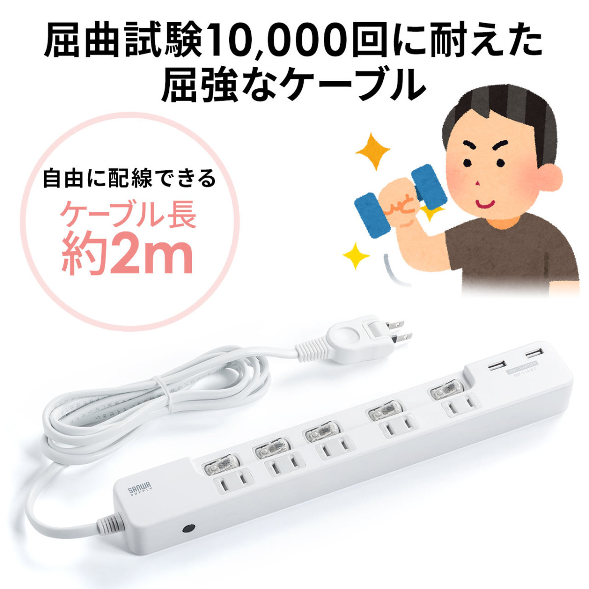 電源タップ 5個口 2m 延長コード USB付き コンセント 電源コード usb