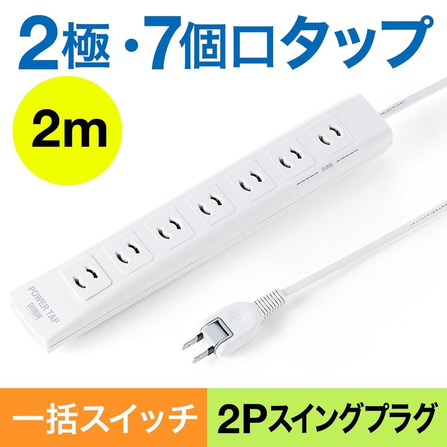 電源タップ 7個口 マグネット 2m 延長コード 雷ガード コンセント 電源コード OAタップ コンセントタップ 700-TAP033｜sanwadirect｜11