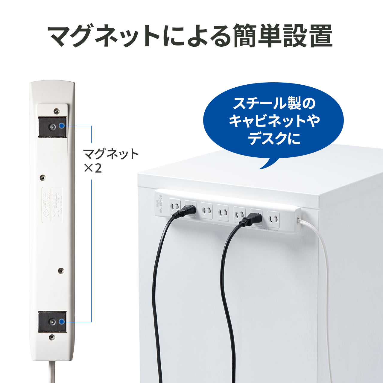 電源タップ 延長コード 2m コンセント タップ テーブルタップ マグネット 固定 抜け止め 雷ガード 一括スイッチ 節電 7個口 700-TAP033 関連画像5