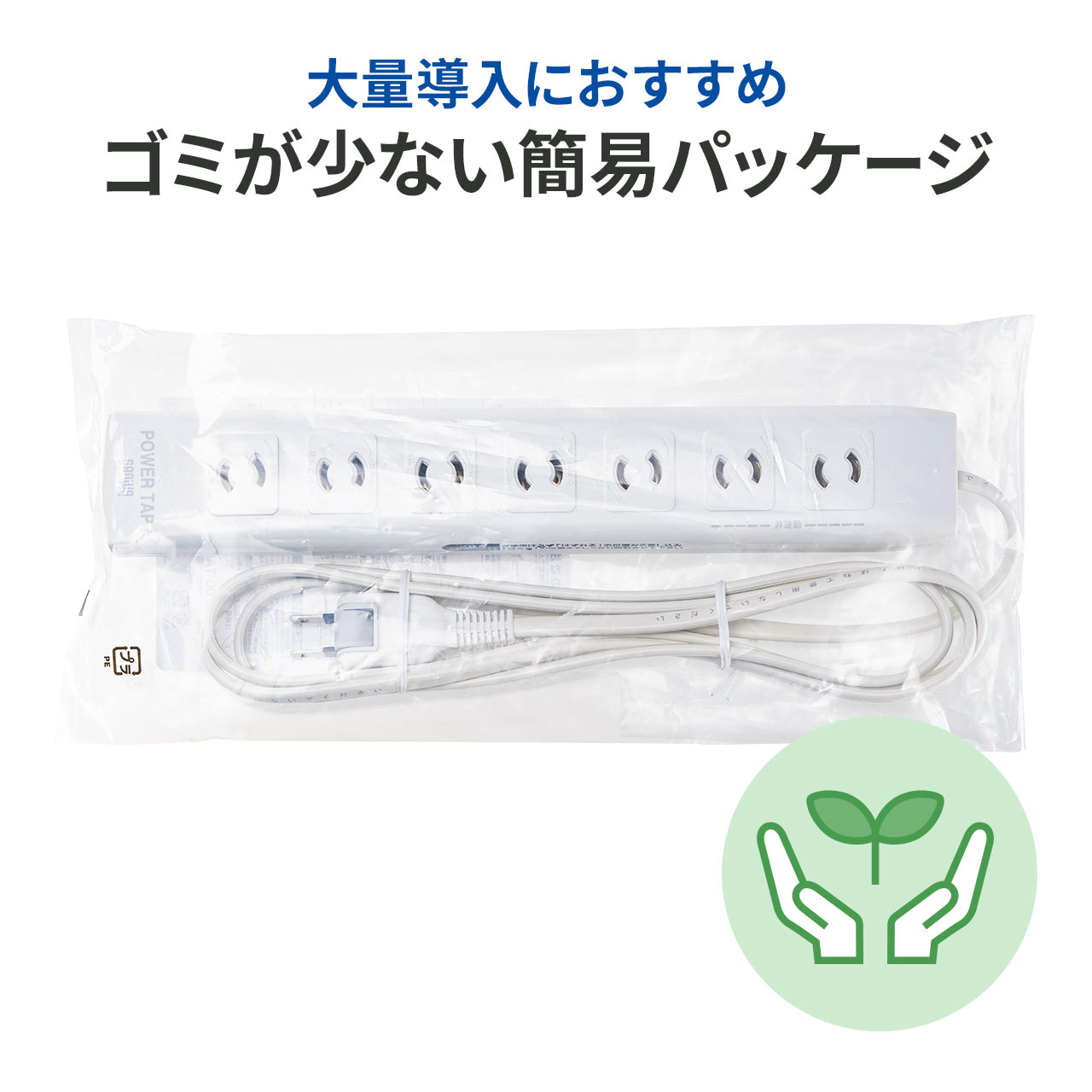 SANWA SUPPLY（サンワサプライ） 電源タップ 延長コード 5m コンセント