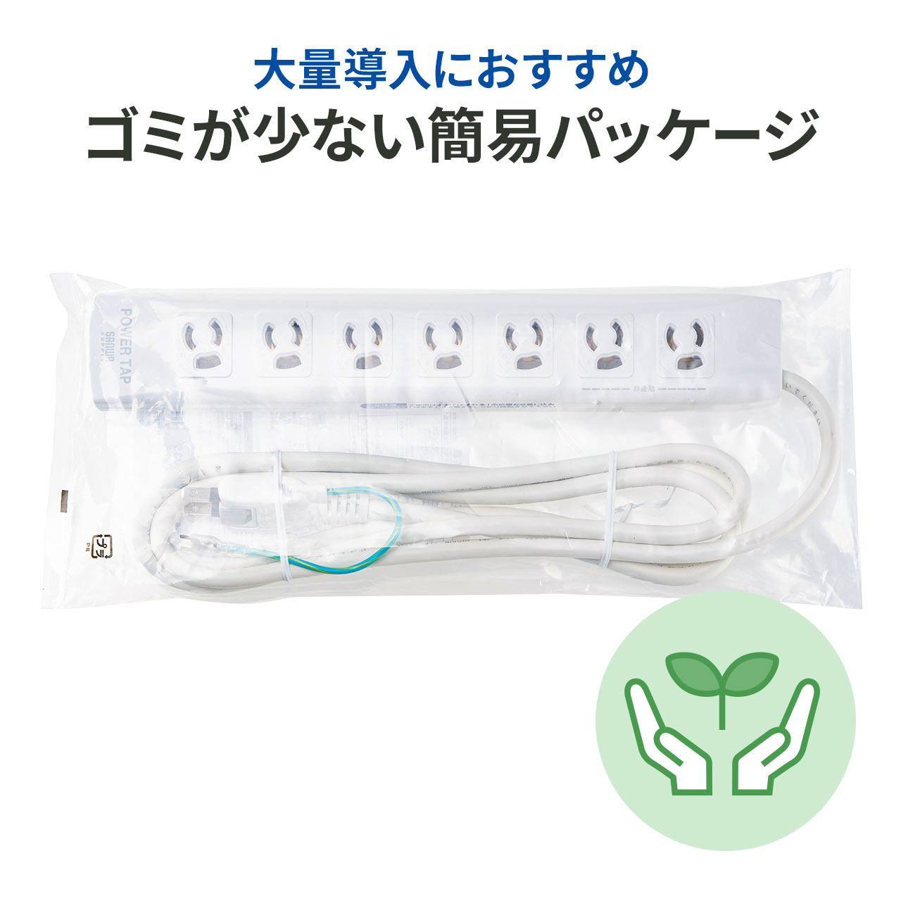 SANWA SUPPLY（サンワサプライ） 電源タップ 延長コード 5m コンセント