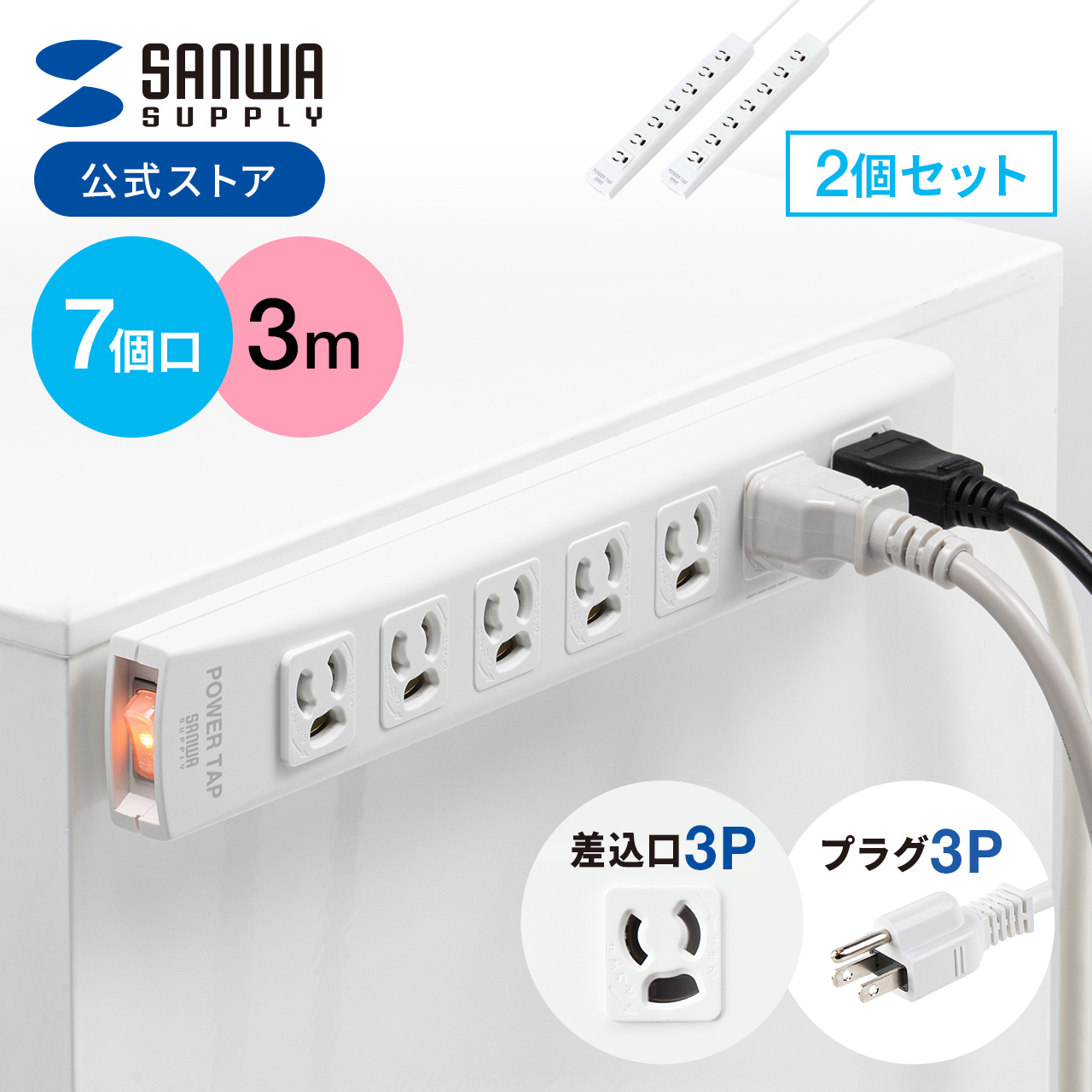 電源タップ コンセントタップ 延長コード コンセント」の人気商品一覧