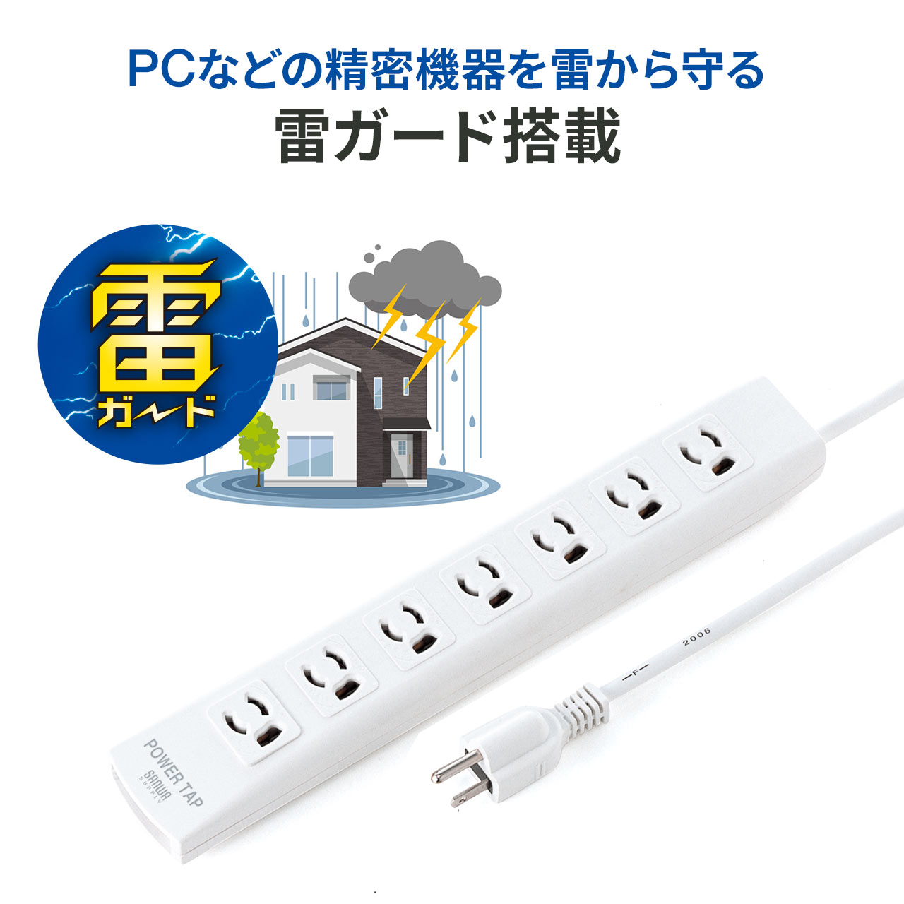 5口コンセントのおすすめ人気商品一覧 通販 - Yahoo!ショッピング