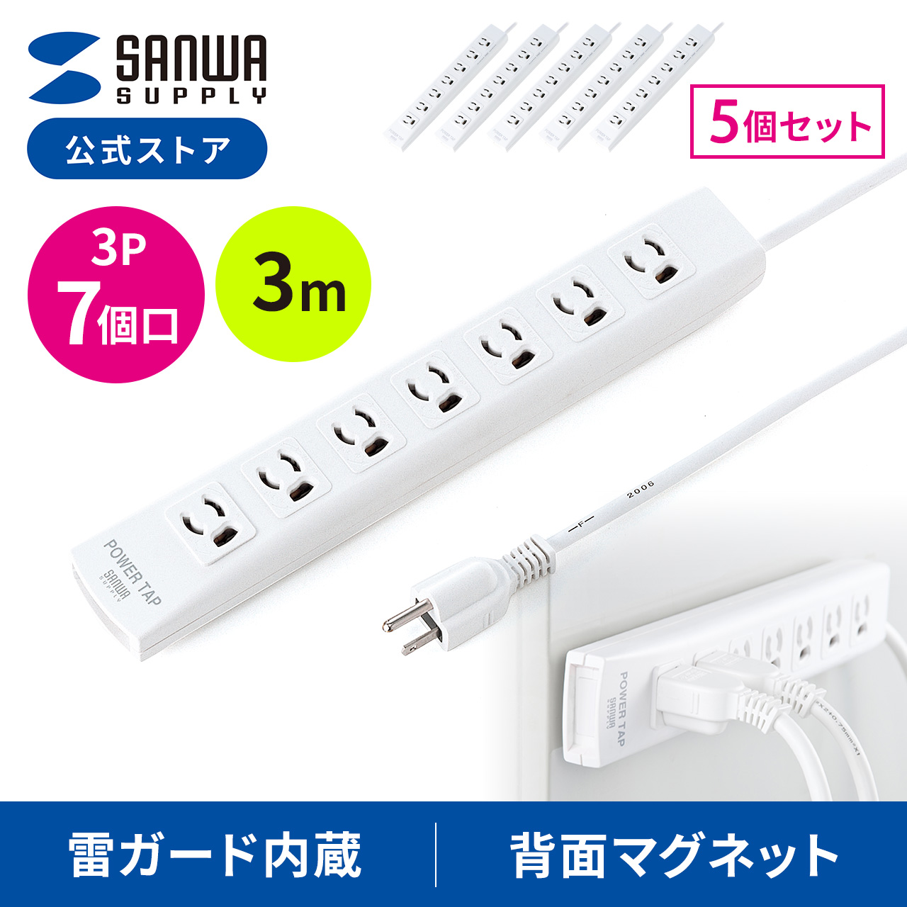 �d���^�b�v �����R�[�h 3m �R���Z���g �^�b�v �e�[�u���^�b�v �}�O�l�b�g �Œ� �����~�� ���K�[�h 3�s�� 3P 7�� 5�Z�b�g 700-TAP039--5