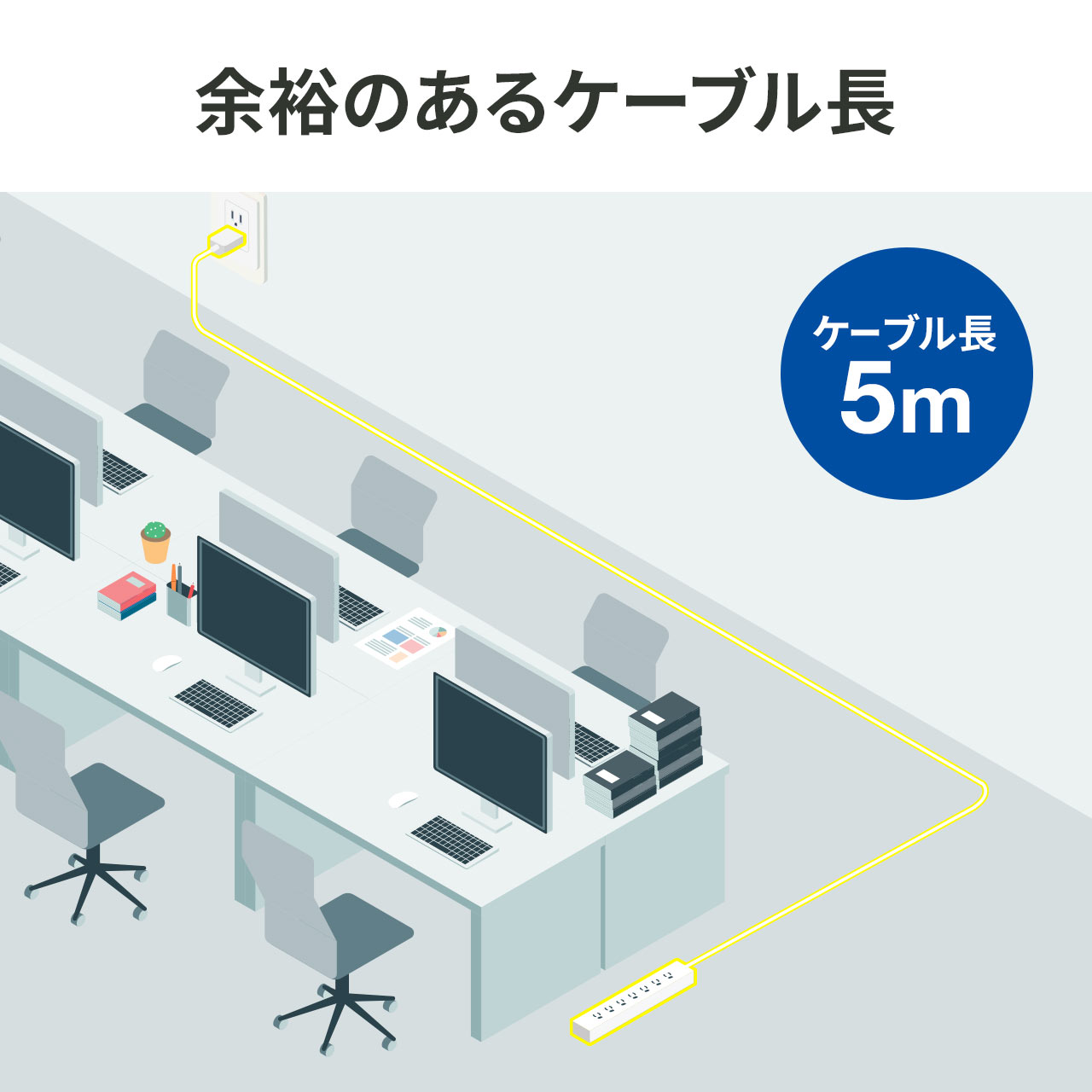 SANWA SUPPLY（サンワサプライ） 電源タップ 延長コード 5m コンセント