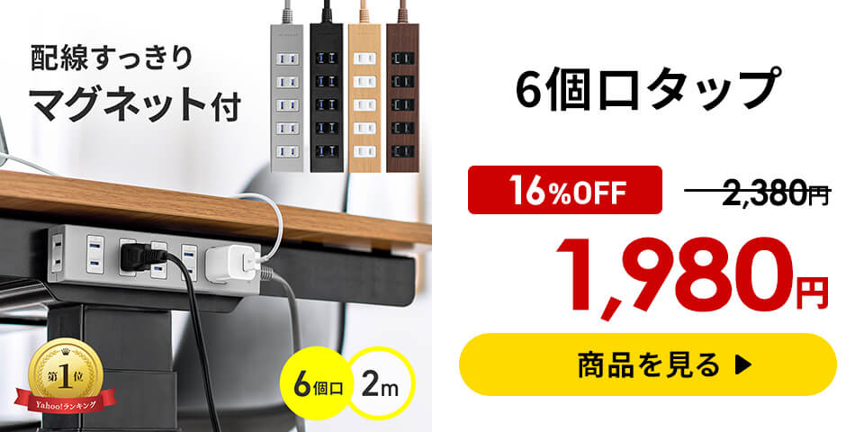 決算大還元祭｜サンワダイレクト Yahooショッピング店