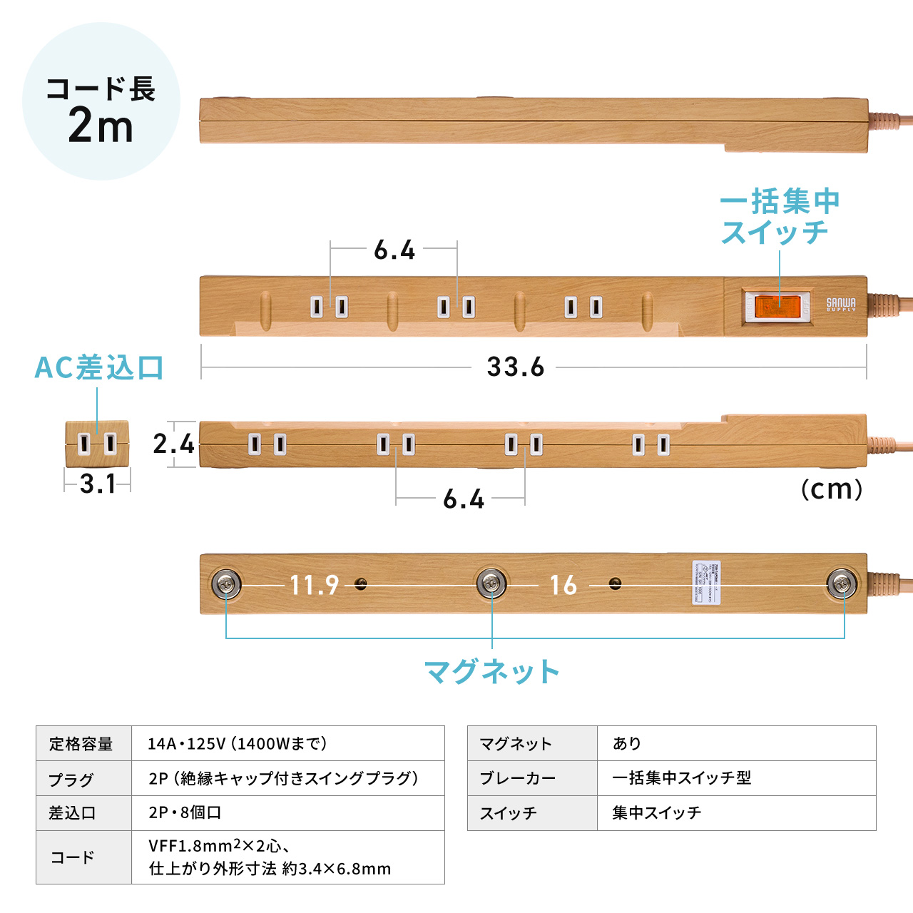 電源タップ 8個口 2m 延長コード コンセント 木目調 おしゃれ 雷ガード