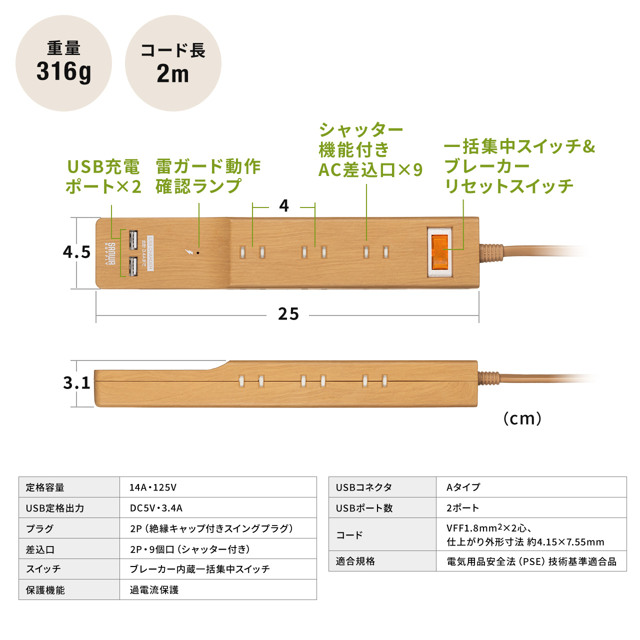 電源タップ 9個口 2m 延長コード USB付き コンセント 一括集中スイッチ付き 雷ガード 電源コード 木目調 おしゃれ OAタップ コンセントタップ 700-TAP066-2｜sanwadirect｜15