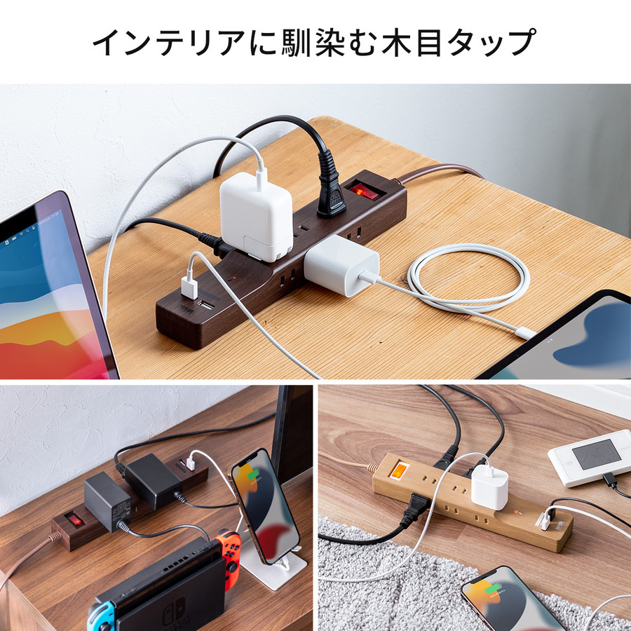 電源タップ 9個口 2m 延長コード USB付き コンセント 一括集中スイッチ付き 雷ガード 電源コード 木目調 おしゃれ OAタップ コンセントタップ 700-TAP066-2｜sanwadirect｜09