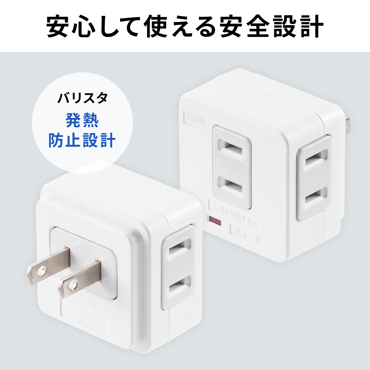 電源タップ 3個口 2P 2個セット 小型 コンパクト 直付け 壁面固定 壁挿し 壁タップ 雷ガード OAタップ トリプルタップ コンセントタップ 700-TAP073-2｜sanwadirect｜04