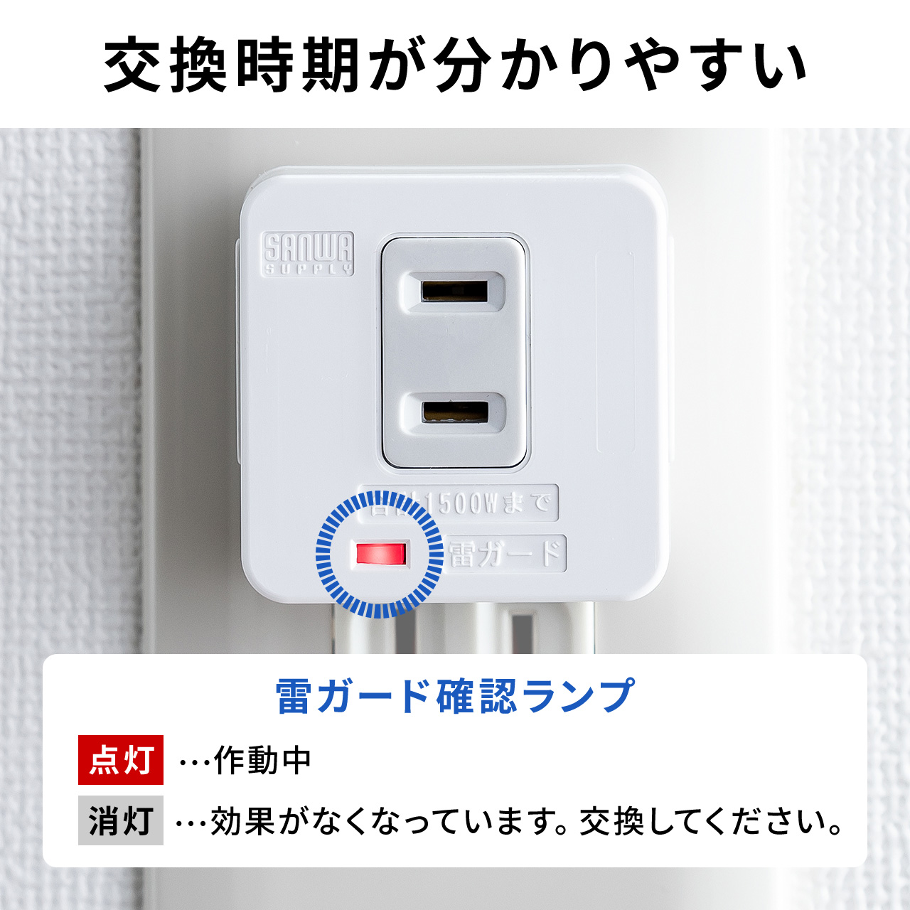 電源タップ 3個口 2P 2個セット 小型 コンパクト 直付け 壁面固定 壁挿し 壁タップ 雷ガード OAタップ トリプルタップ コンセントタップ 700-TAP073-2｜sanwadirect｜05