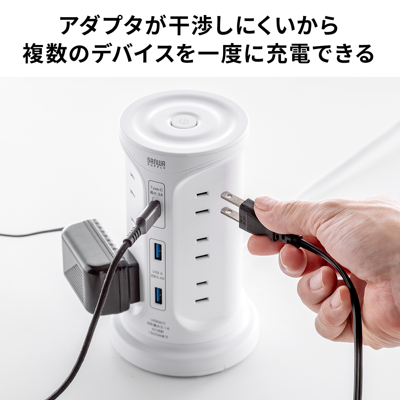 電源タップ タワー型 12個口 2m 延長コード USB付き 一括集中スイッチ付き 電源コード Type-C おしゃれ OAタップ コンセントタップ タワータップ 700-TAP075｜sanwadirect｜04