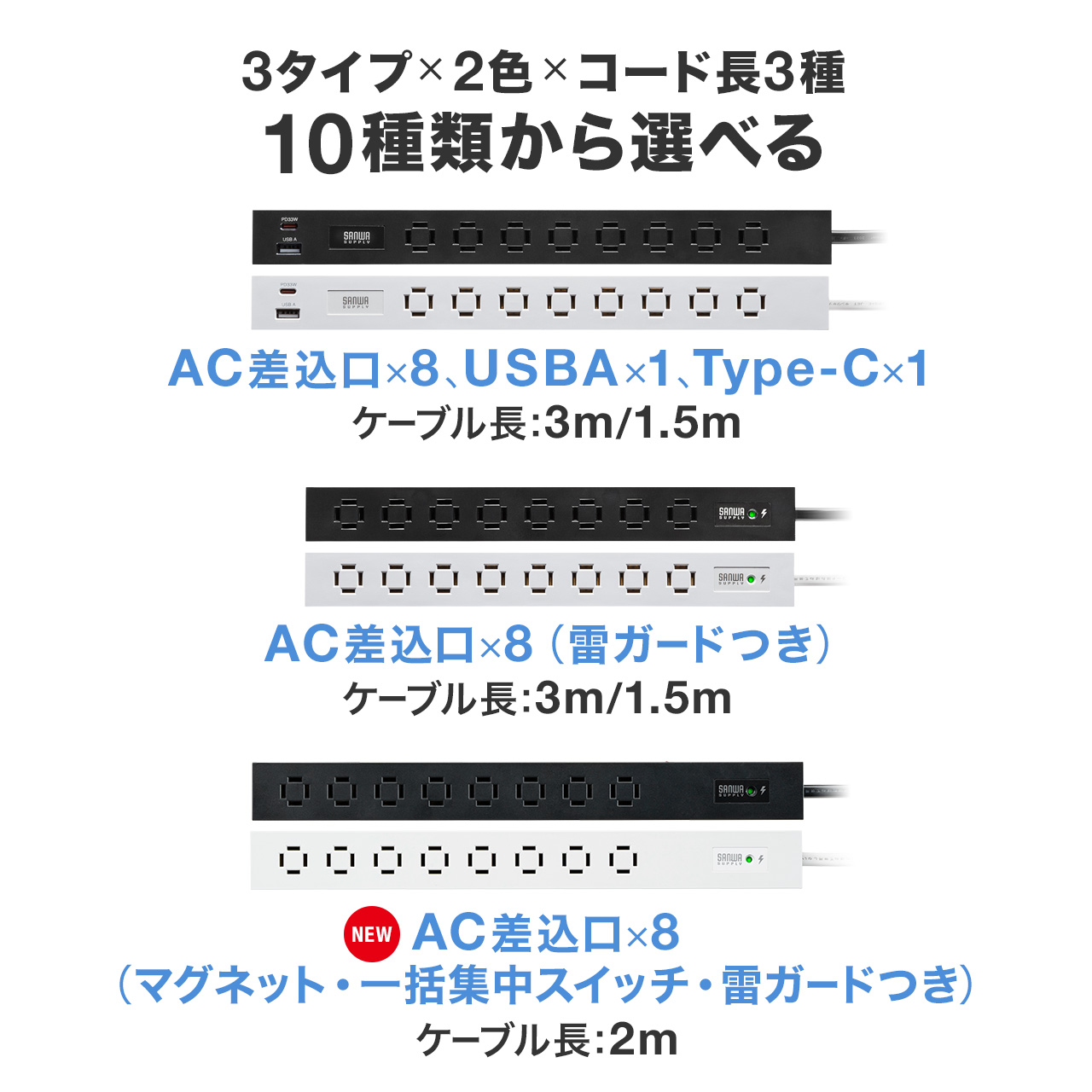 SANWA SUPPLY（サンワサプライ） 電源タップ 2m 8個口 延長コード