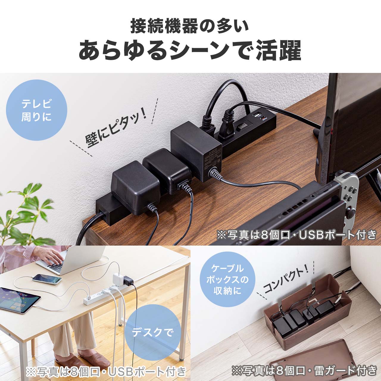 SANWA SUPPLY（サンワサプライ） 電源タップ 2m 8個口 延長コード