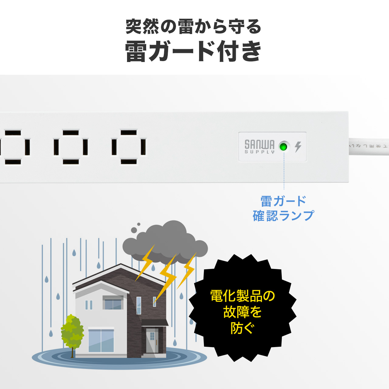 SANWA SUPPLY（サンワサプライ） 電源タップ 2m 8個口 延長コード