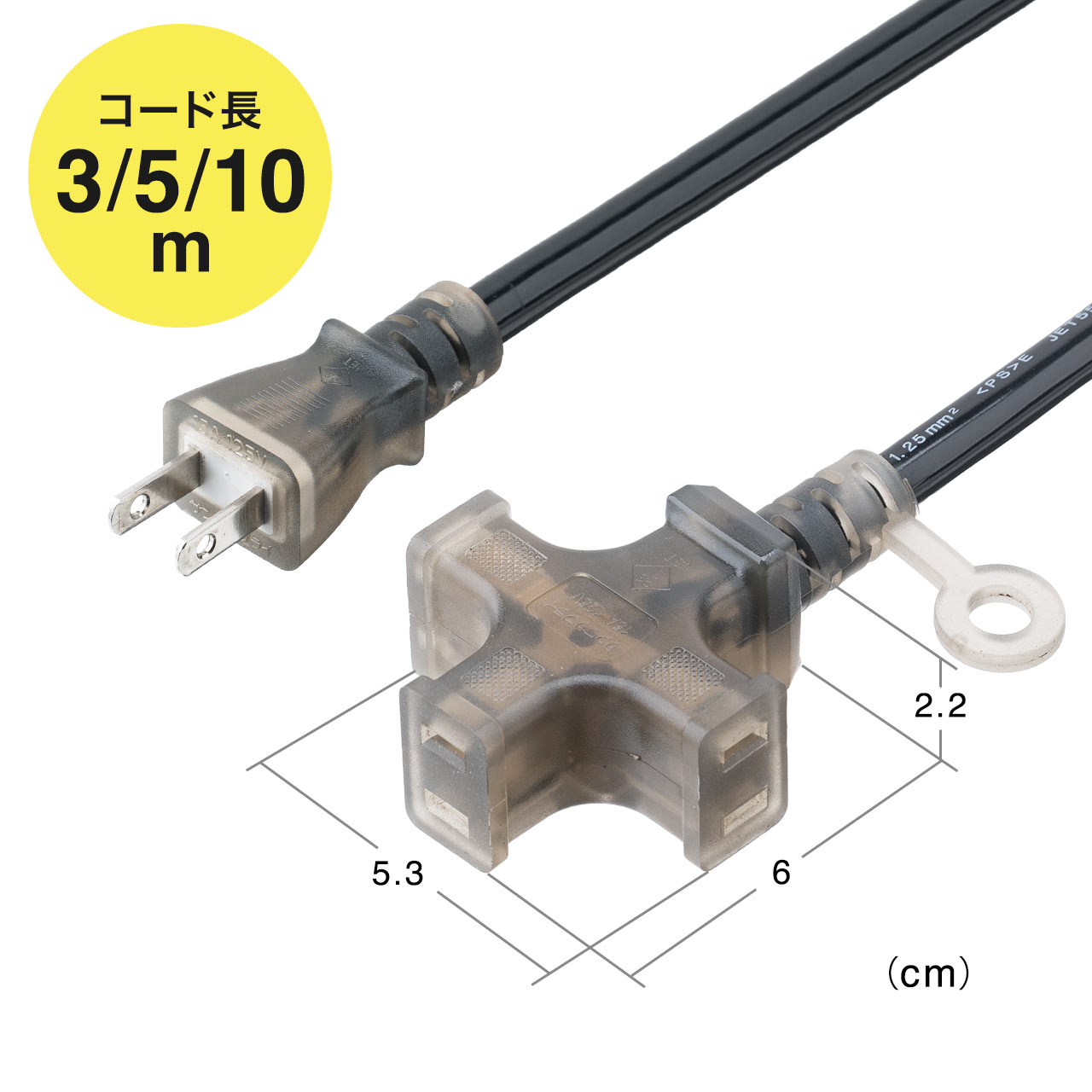 SANWA SUPPLY（サンワサプライ） 延長コード 10m 3口 分岐 屋内用 高