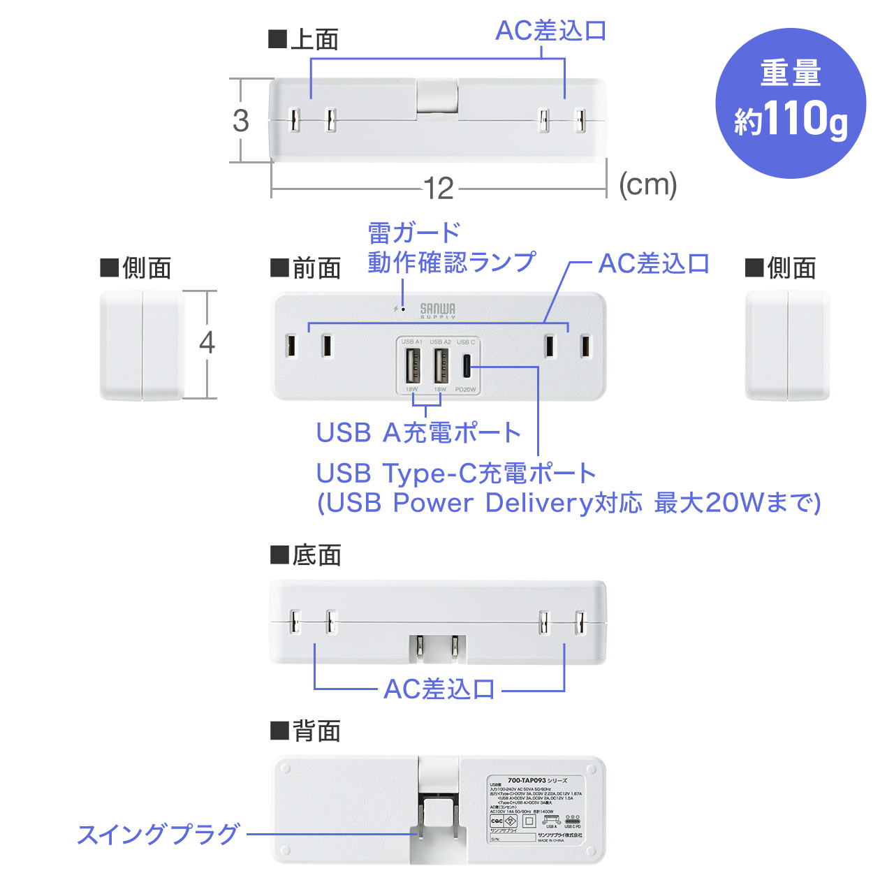 電源タップ 直挿し 6個口 USB3ポート 9台同時接続 直差し タイプC 急速充電 PD20W対応 コンセント 雷ガード スイングプラグ ブラック ホワイト 700-TAP093W | SANWA SUPPLY | 19