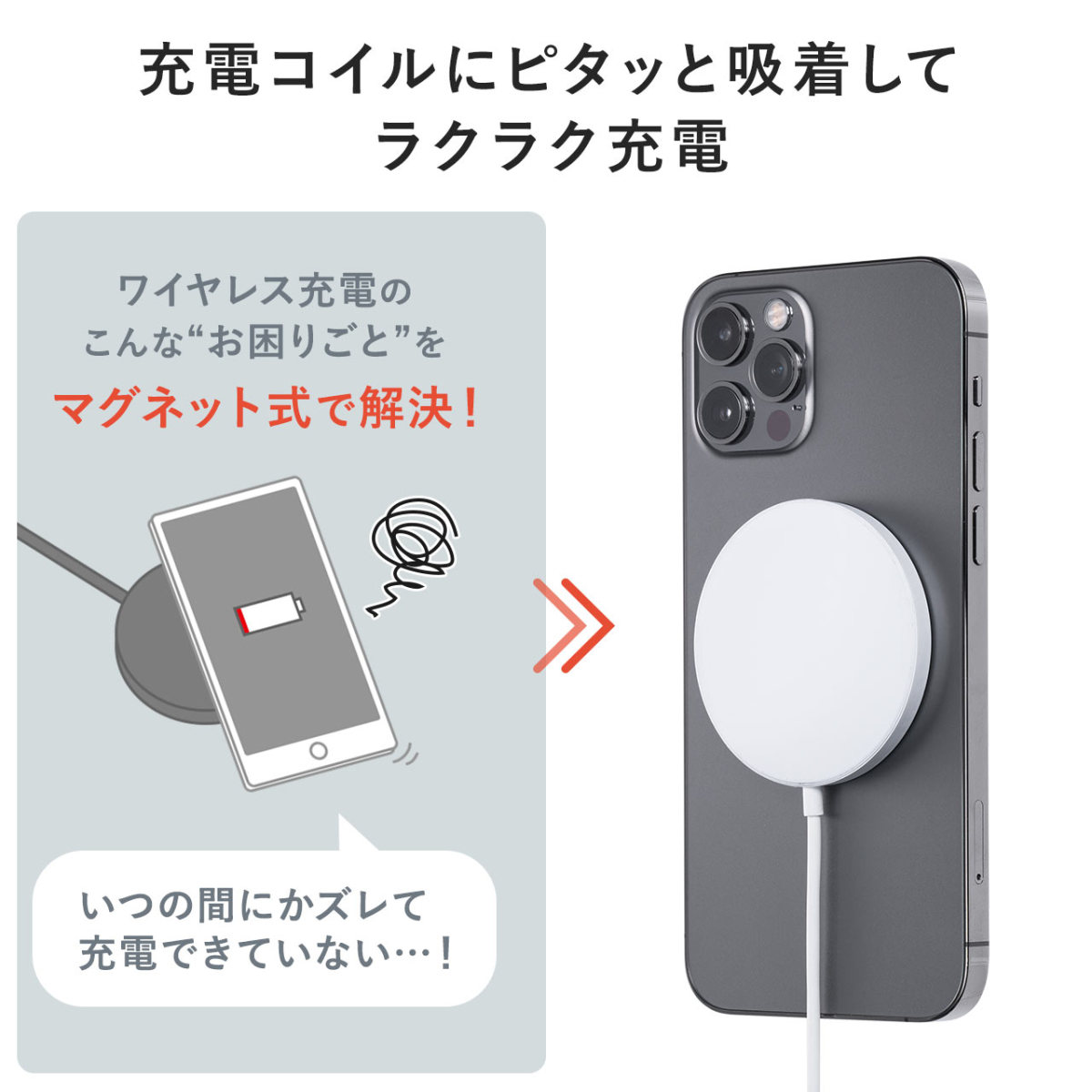 Magsafe充電器 iPhone Qi充電 2.5m 一体型 MagSafe対応 マグネット 