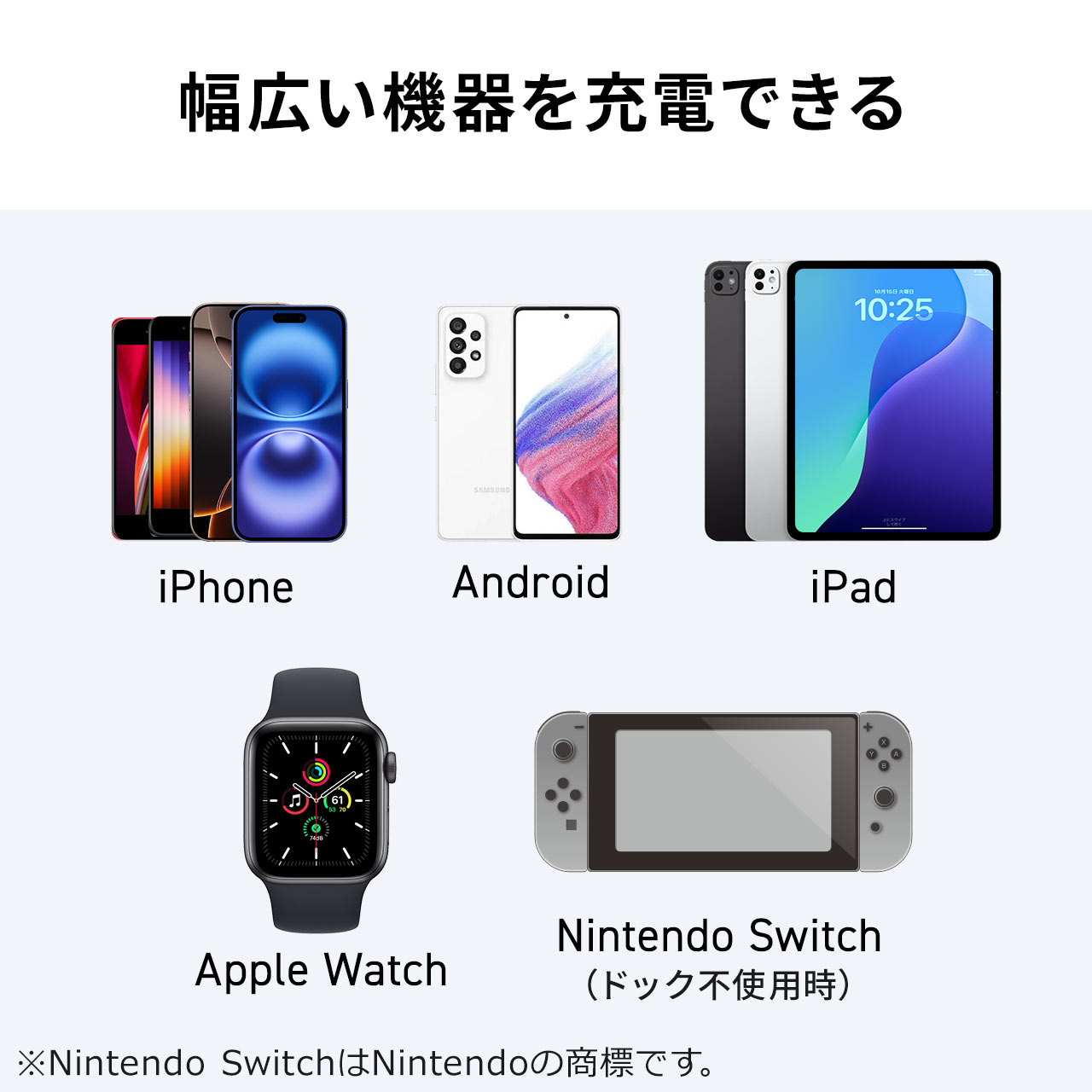 Apple iPad Switch セット