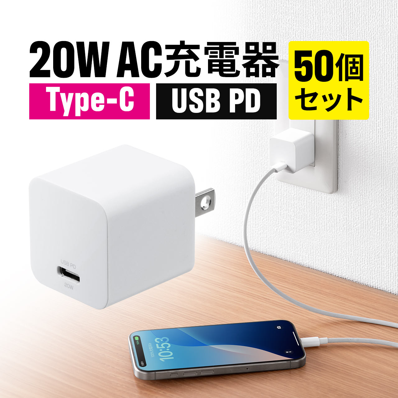 USB-C充電器 AC充電器 PD20W PPS対応 急速充電 超小型 コンパクト PSE取得 iPhone iPad スマホ タブレット Switch702-AC040-50W