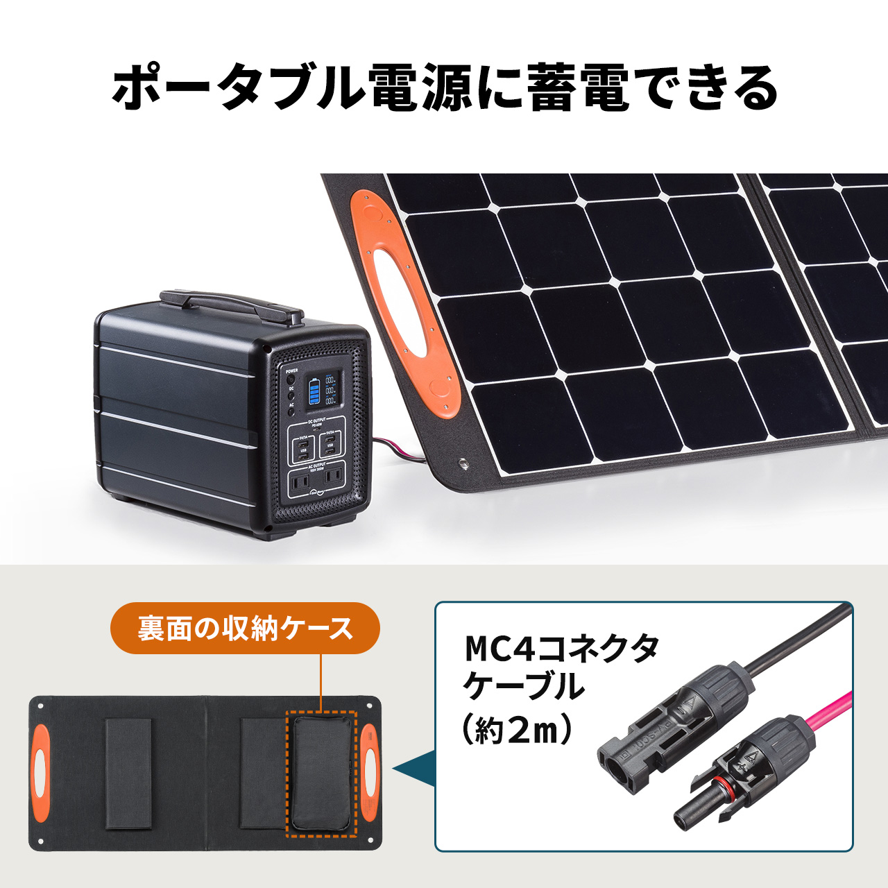 ポータブル電源 ソーラーパネルセット品 車中泊グッズ 大容量 1120Wh AC出力1000W リン酸鉄リチウムイオン電池 ポタ電 ソーラーパネル  100W出力 702-BTL052SET1 : 702-btl052set1 : サンワダイレクト - 通販 - Yahoo!ショッピング