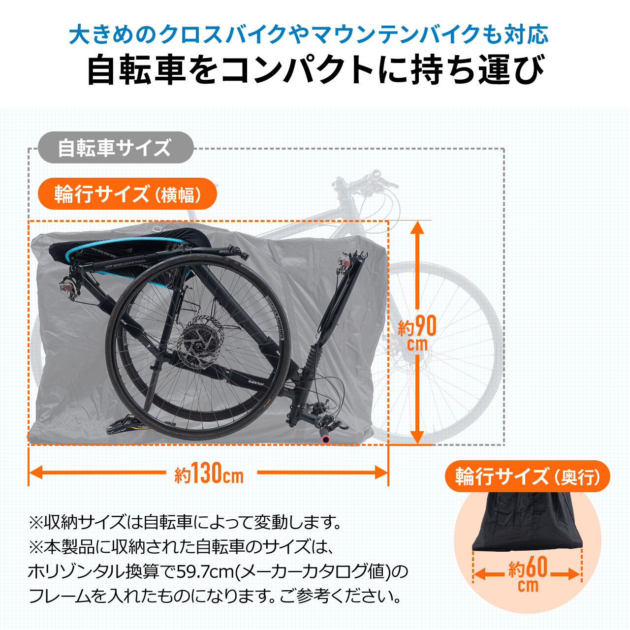 輪行袋 クロスバイク マウンテンバイク 横向き 前後輪収納 収納袋付き ショルダーベルト 軽量 ディスクブレーキ 保護 ホイール ブラック 800-BYBAG004｜sanwadirect｜04