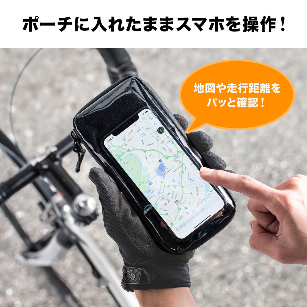 サイクルポーチ スマホ iPhone ポーチ 収納 ケース 自転車 ロード