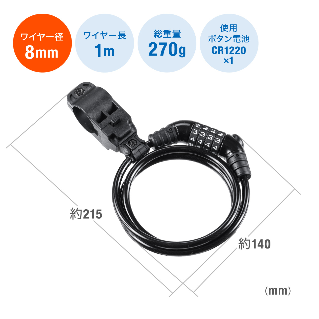 自転車 鍵 ワイヤーロック ダイヤルロック 盗難防止 LEDライト付き ダイヤル式 コンパクト ワイヤー径8mm 太い 頑丈 ロードバイク 原付 バイク 800-BYSL003｜sanwadirect｜11