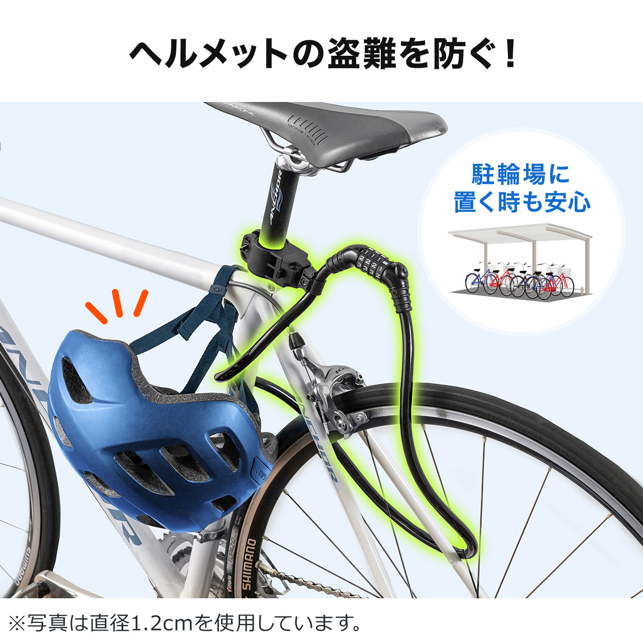 自転車 鍵 ワイヤーロック ダイヤルロック 盗難防止 LEDライト付き ダイヤル式 コンパクト ワイヤー径8mm 太い 頑丈 ロードバイク 原付 バイク 800-BYSL003｜sanwadirect｜06