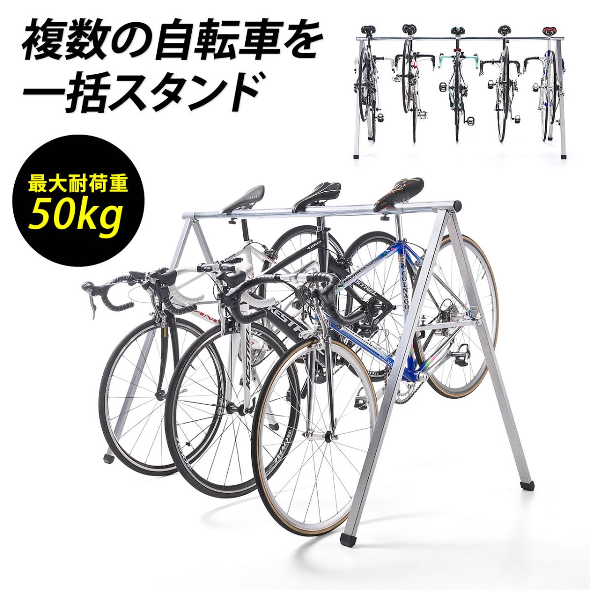 自転車スタンド 5台 レース サイクルラック 自転車スタンド 800-BYST5｜sanwadirect｜02