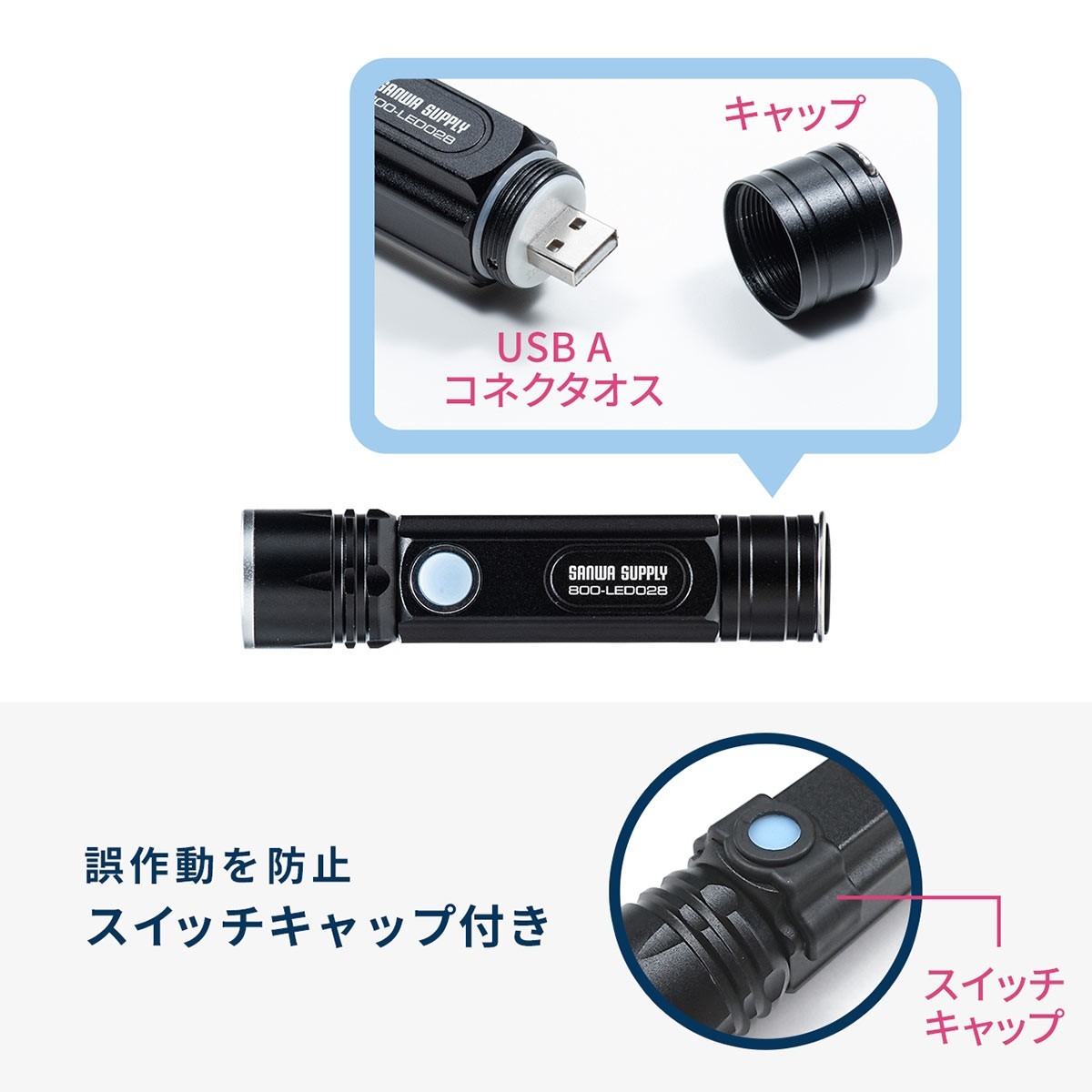 LEDライト 懐中電灯 充電式 ハンディライト 強力 USB 防水 IPX4 最大180ルーメン 小型 2個セット 800-LED028--2｜sanwadirect｜17