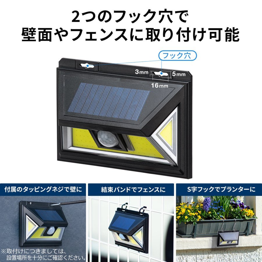 センサーライト ソーラーライト 人感センサー 2個セット LED 明るい 防水 防塵 強力 壁掛け 壁付け 防犯ライト 屋外 玄関 庭 IP54 300ルーメン 800-LED036-2｜sanwadirect｜11