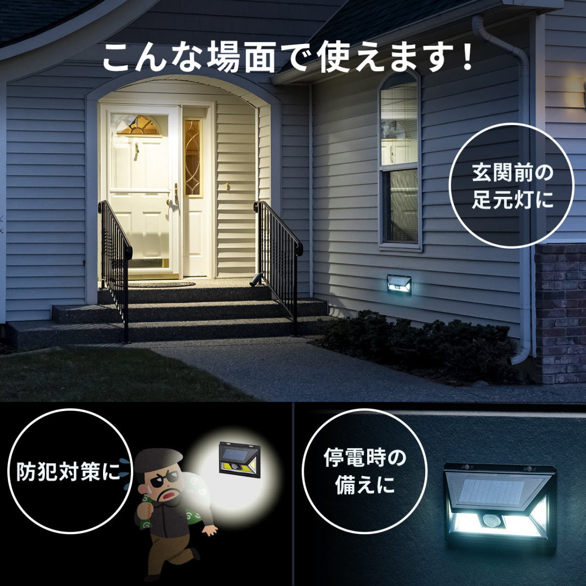 センサーライト ソーラーライト 人感センサー 2個セット LED 明るい 防水 防塵 強力 壁掛け 壁付け 防犯ライト 屋外 玄関 庭 IP54 300ルーメン 800-LED036-2｜sanwadirect｜03