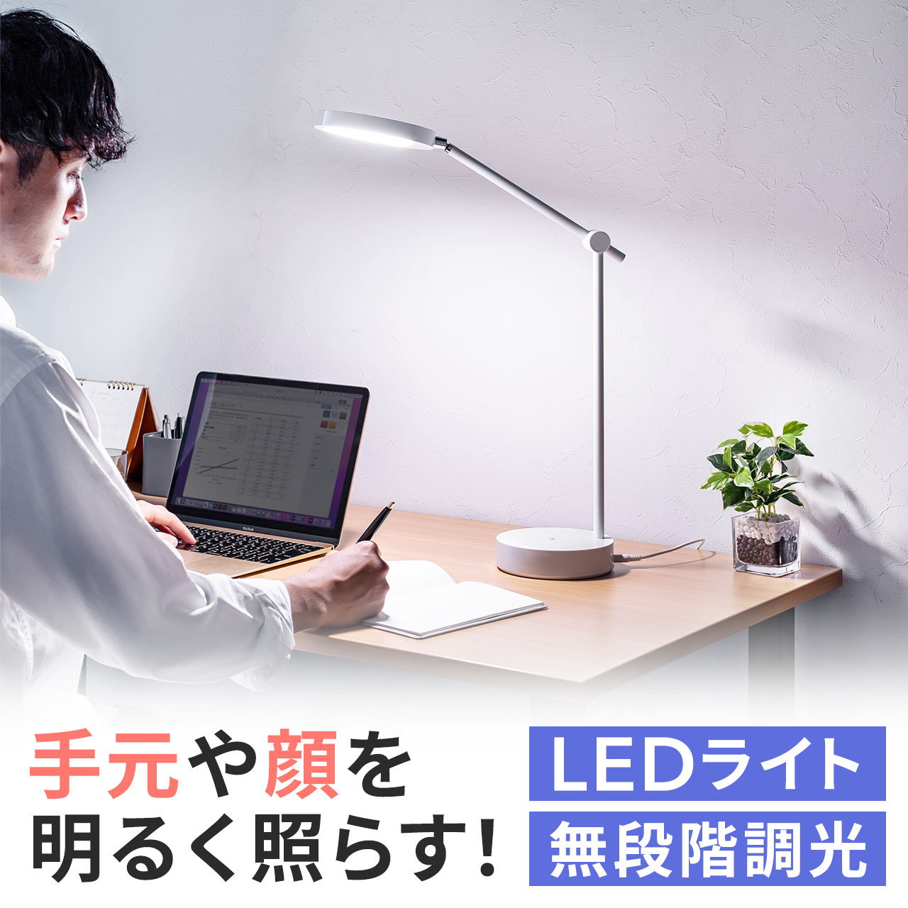 LEDデスクライト 2WAY 置き型 350ルーメン 色温度 明るさ調整対応 アーム式 おしゃれ 子供 勉強 卓上ライト 撮影用ライト 自撮りライト 女優ライト テレワーク