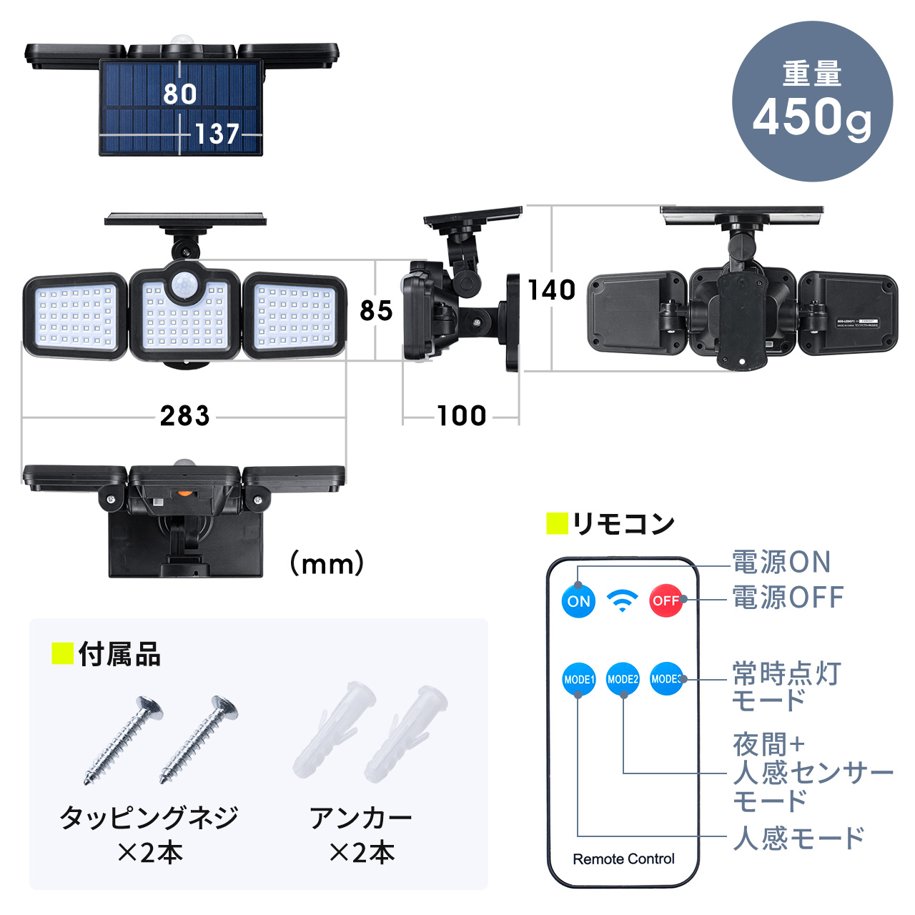 ソーラーライト センサーライト 屋外 人感センサー 防犯 最大480ルーメン LED 明るい 防水 防塵 防水規格 IP44 ソーラー充電 防犯ライト 800-LED071｜sanwadirect｜13