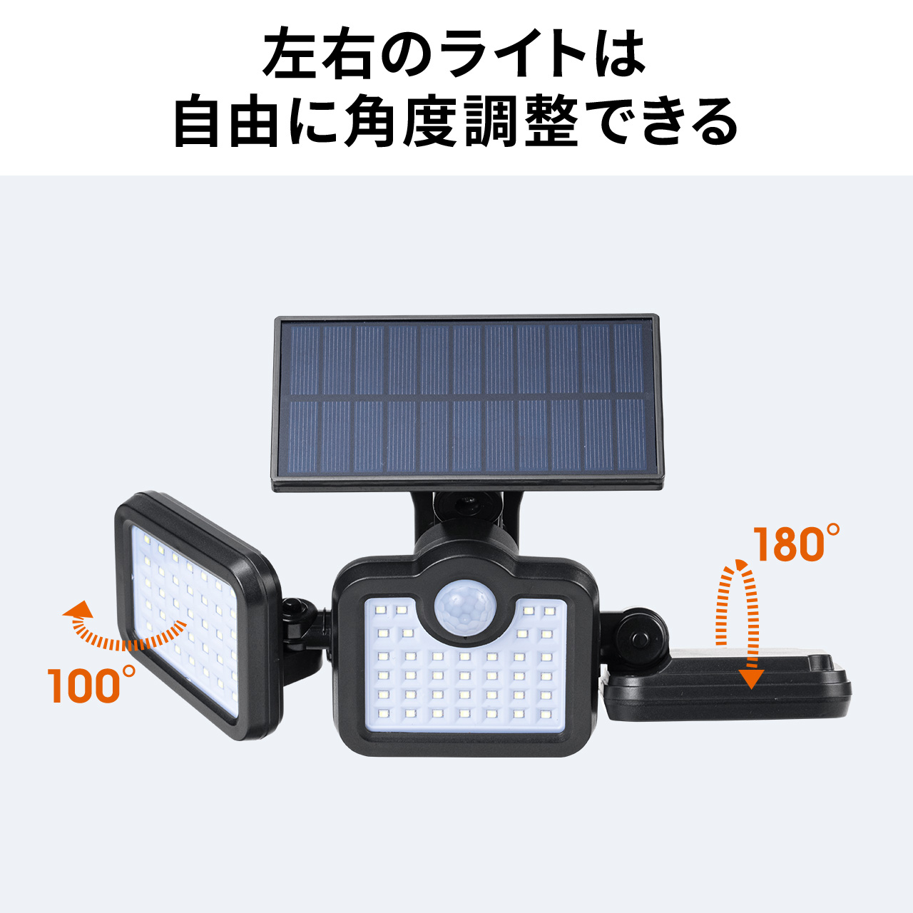 ソーラーライト センサーライト 屋外 人感センサー 防犯 最大480ルーメン LED 明るい 防水 防塵 防水規格 IP44 ソーラー充電 防犯ライト 800-LED071｜sanwadirect｜08