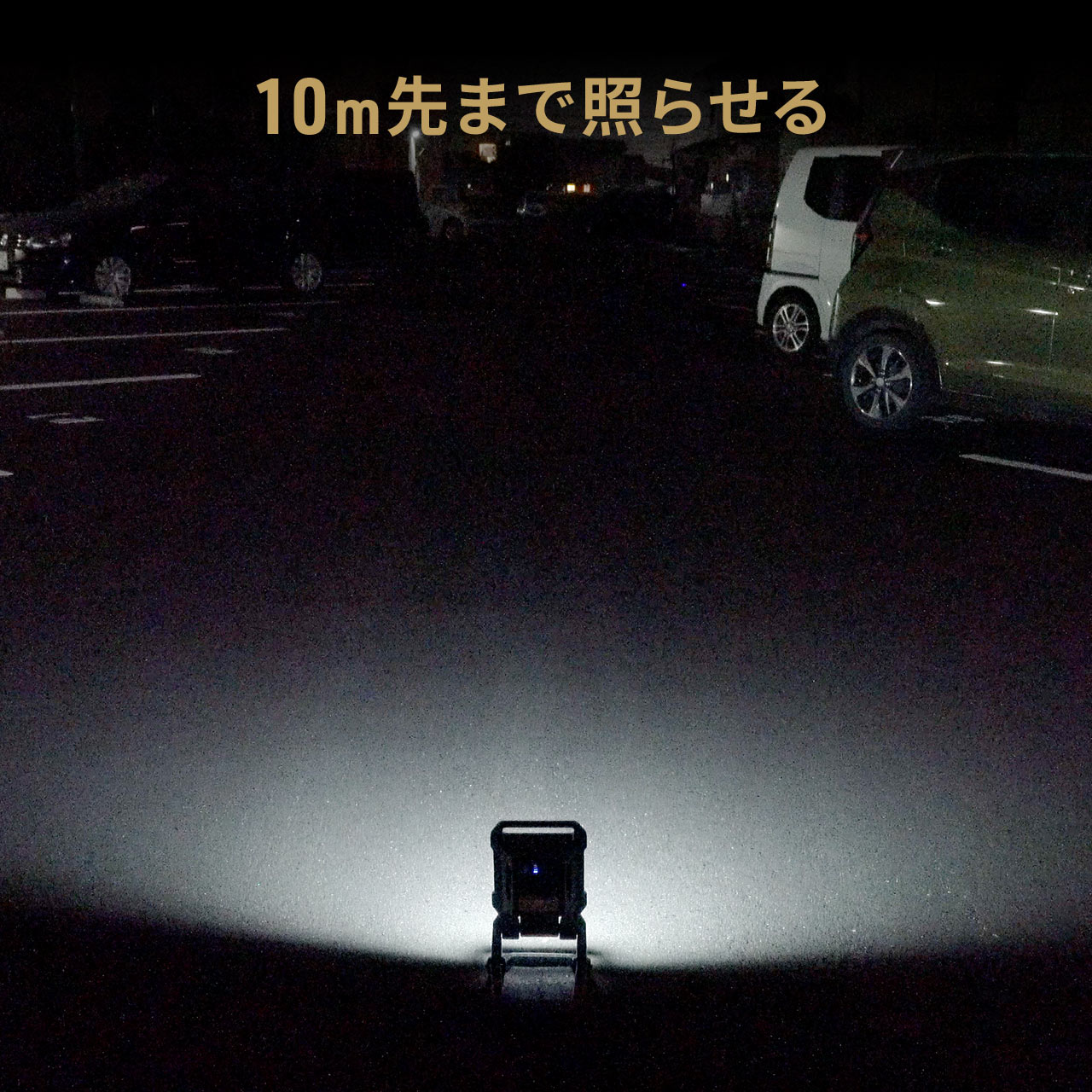 投光器 LED 充電式 1000ルーメン 屋外 防水 IPX4 LED投光器 屋外用 作業灯 ワークライト 高輝度 マグネット クリップ 充電式投光器 防災 アウトドア 800-LED076｜sanwadirect｜05