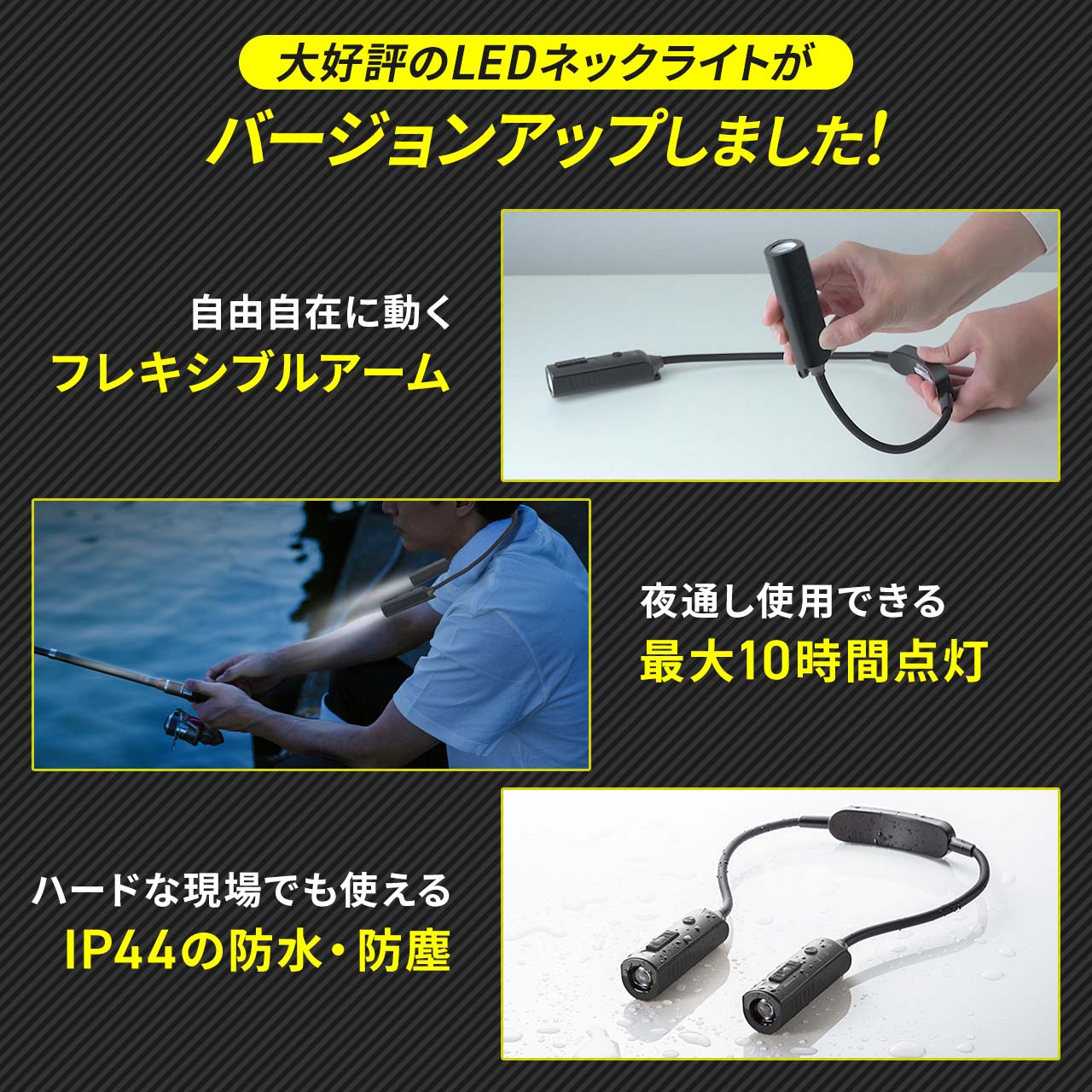 SANWA SUPPLY（サンワサプライ） ネックライト 首掛け式LED USB充電式