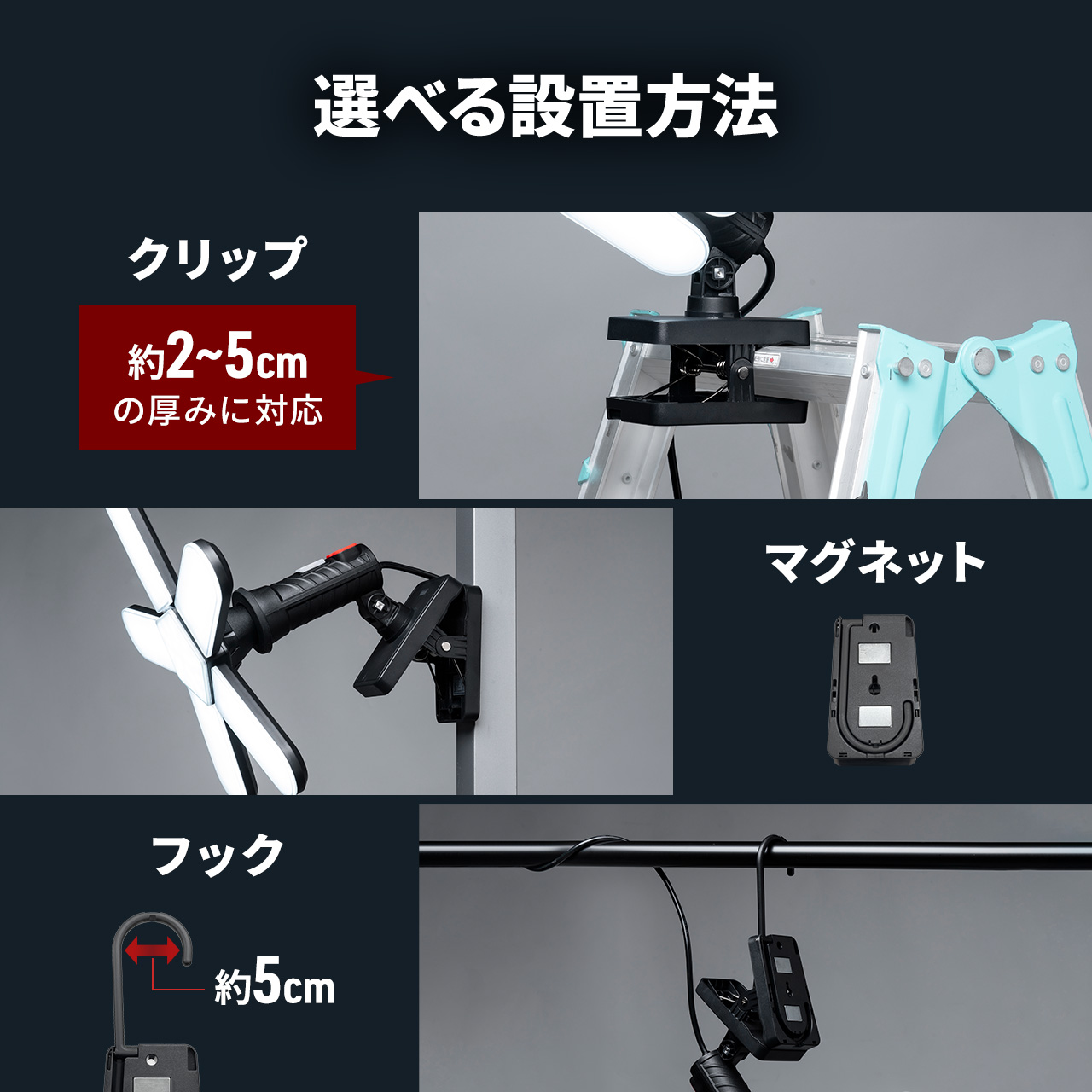 LED 作業灯 ワークライト LEDライト 屋外 明るい 防水 IP65 7500ルーメン マグネット クランプ対応 作業用ライト AC電源 角度調整 連結可能 800-LED089BK 関連画像5