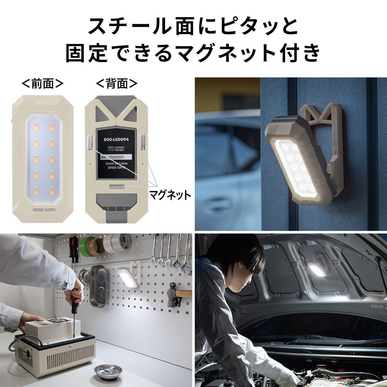 SANWA SUPPLY（サンワサプライ） 作業灯 LED 充電式 500ルーメン 防水