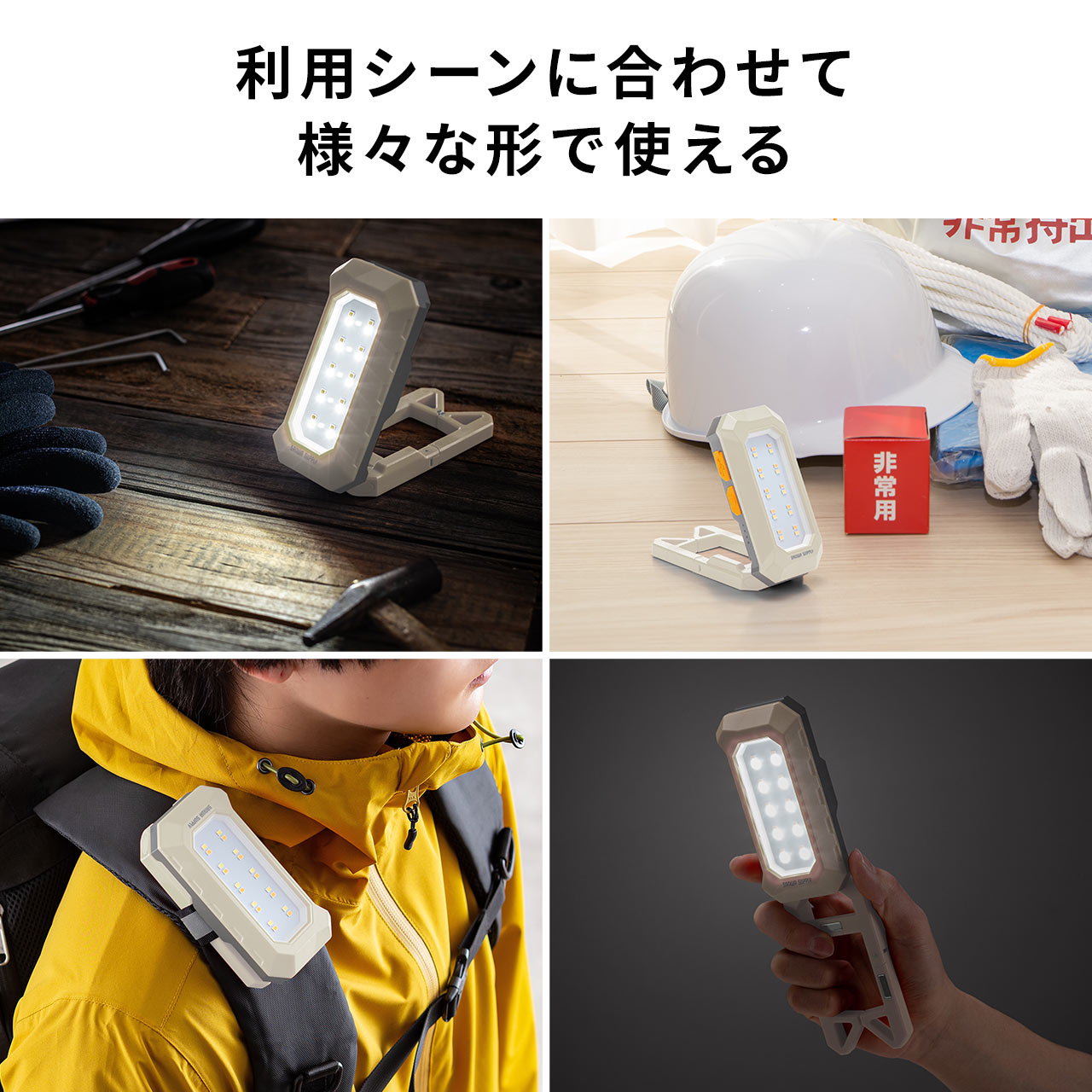 SANWA SUPPLY（サンワサプライ） 作業灯 LED 充電式 500ルーメン 防水