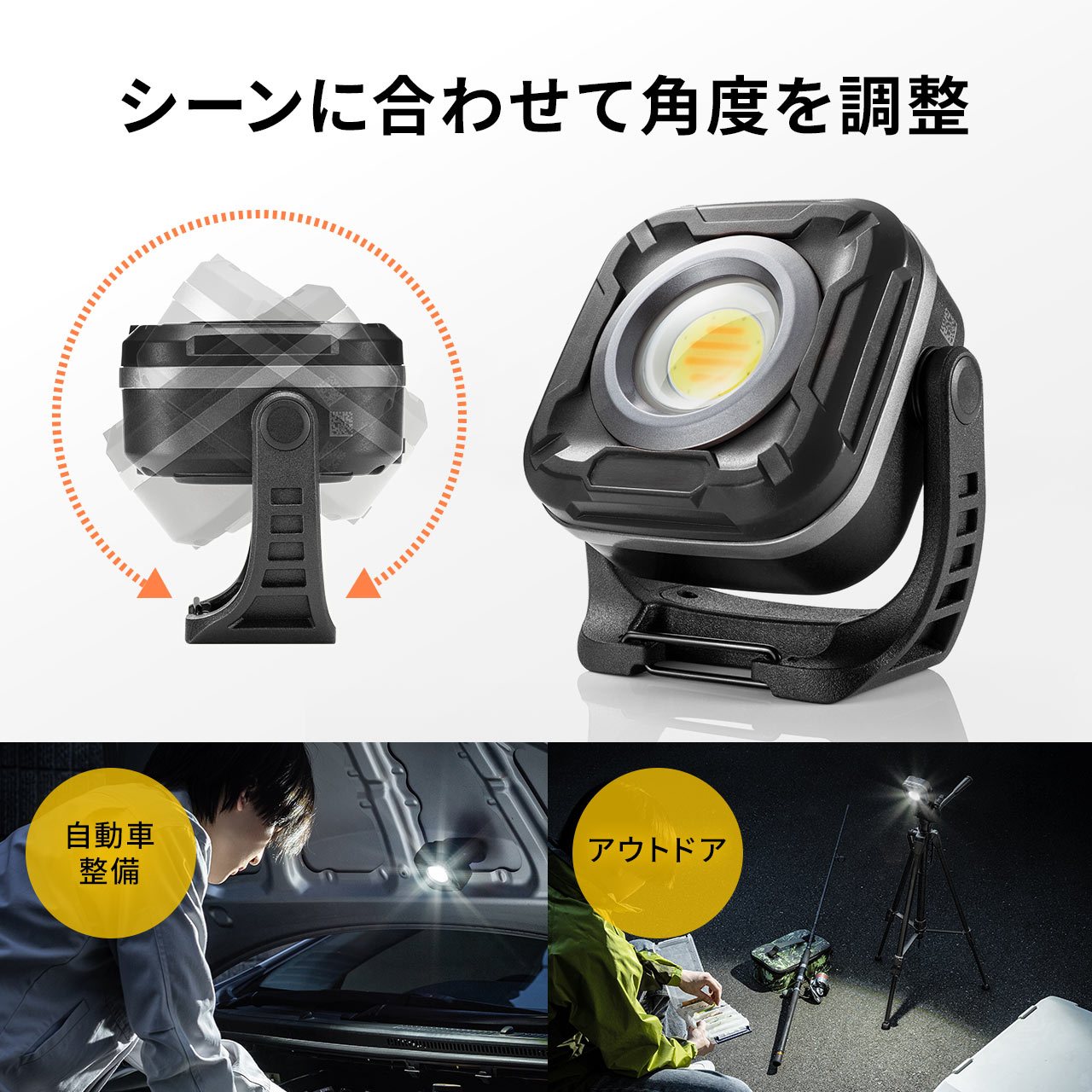 SANWA SUPPLY（サンワサプライ） 作業灯 LED 充電式 1300ルーメン 防水