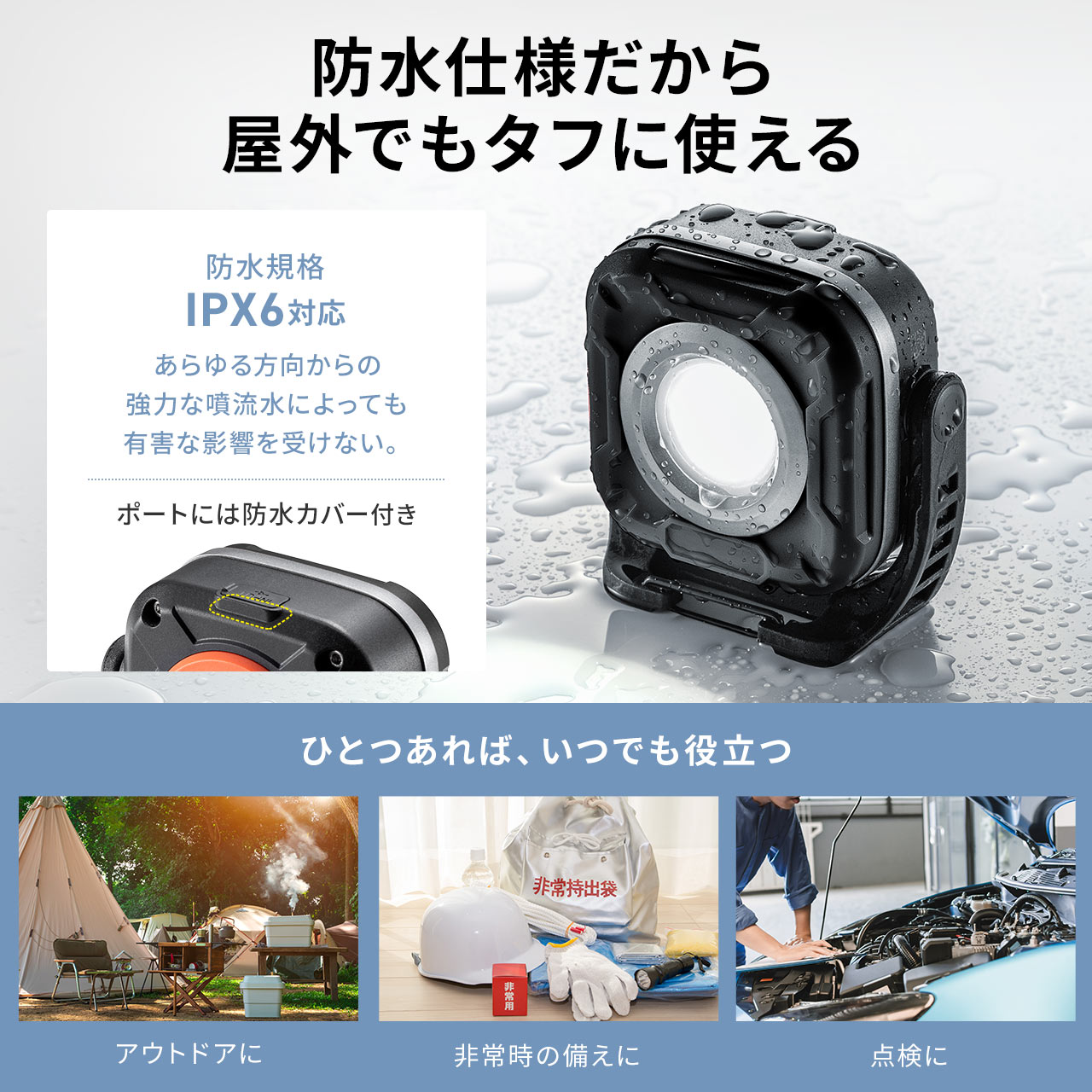SANWA SUPPLY（サンワサプライ） 作業灯 LED 充電式 1300ルーメン 防水