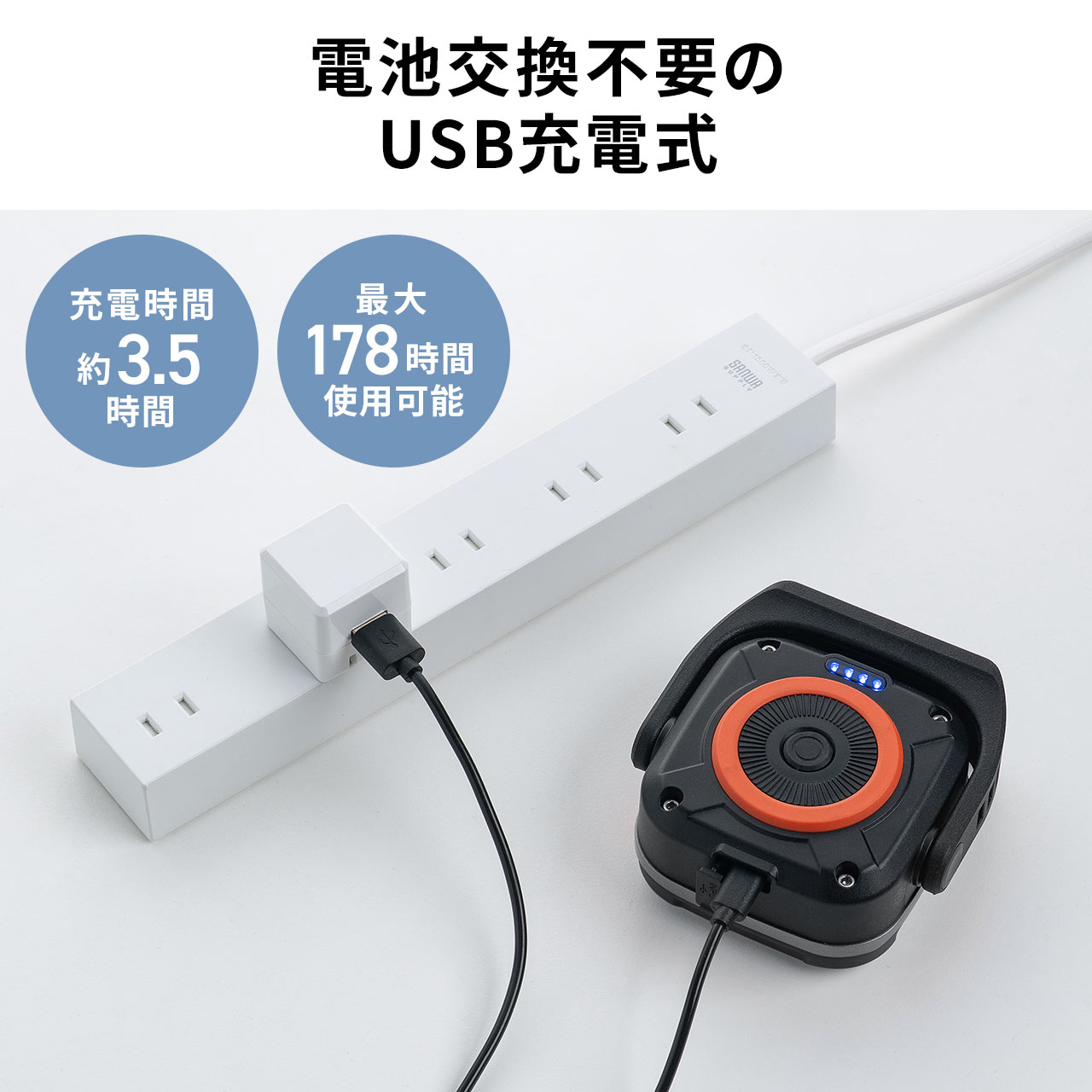 SANWA SUPPLY（サンワサプライ） 作業灯 LED 充電式 1300ルーメン 防水