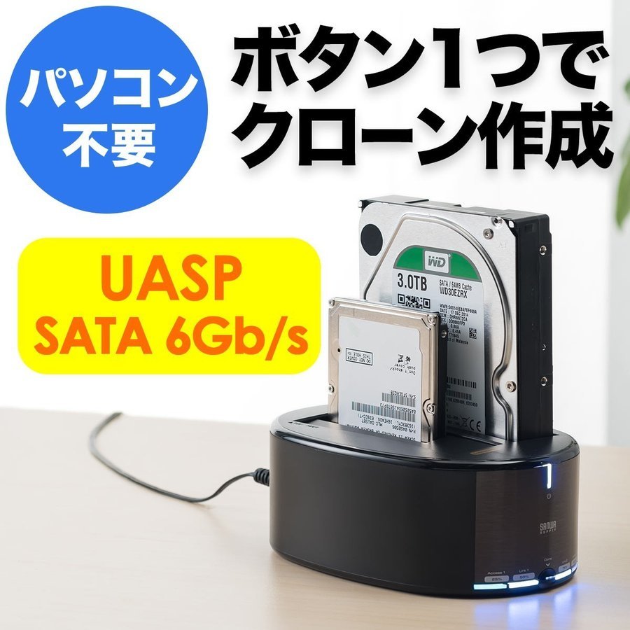 史上最も激安 2周年記念イベントが HDD コピー クローンスタンド SSD デュプリケーター kentaro.sakura.ne.jp kentaro.sakura.ne.jp