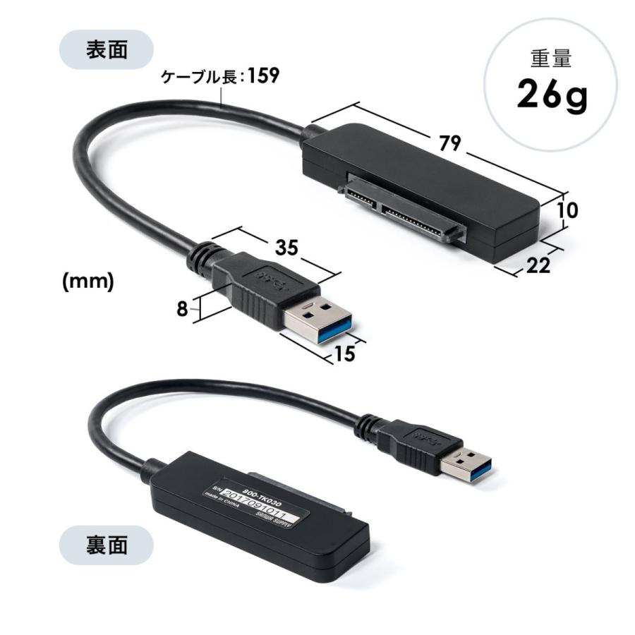 SATA USB変換ケーブル 2.5インチ UASP対応 SSD HDD 800-TK030｜sanwadirect｜11