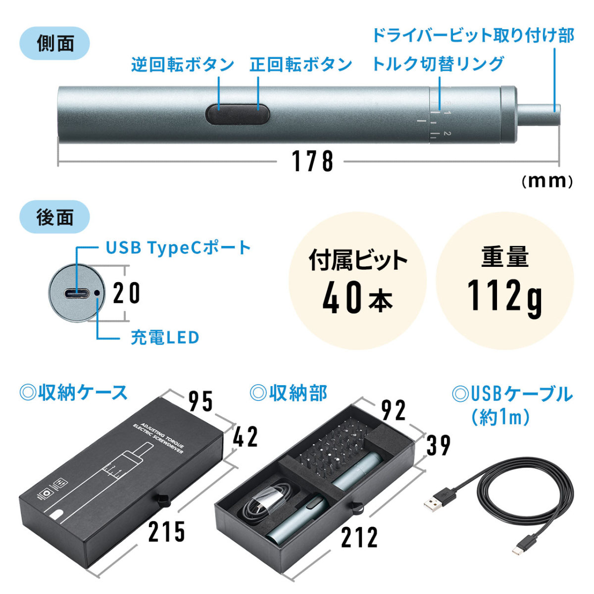 ドライバー 小型 電動 ペン型 ドライバ 精密ドライバー トルク調整8