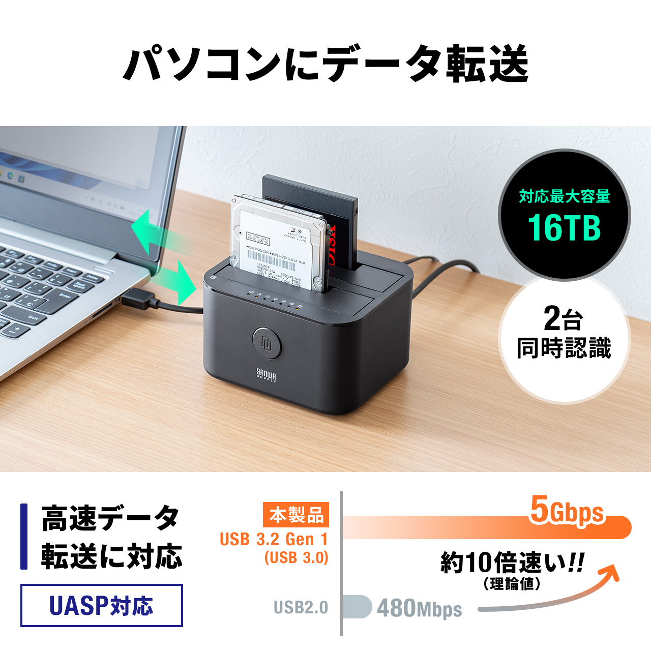 HDD SSD コピー スタンド ケース デュプリケーター ハードディスク リーダー クローン 換装 データ移行 2.5インチ 3.5インチ 両対応 最大16TB対応 800-TK049｜sanwadirect｜04